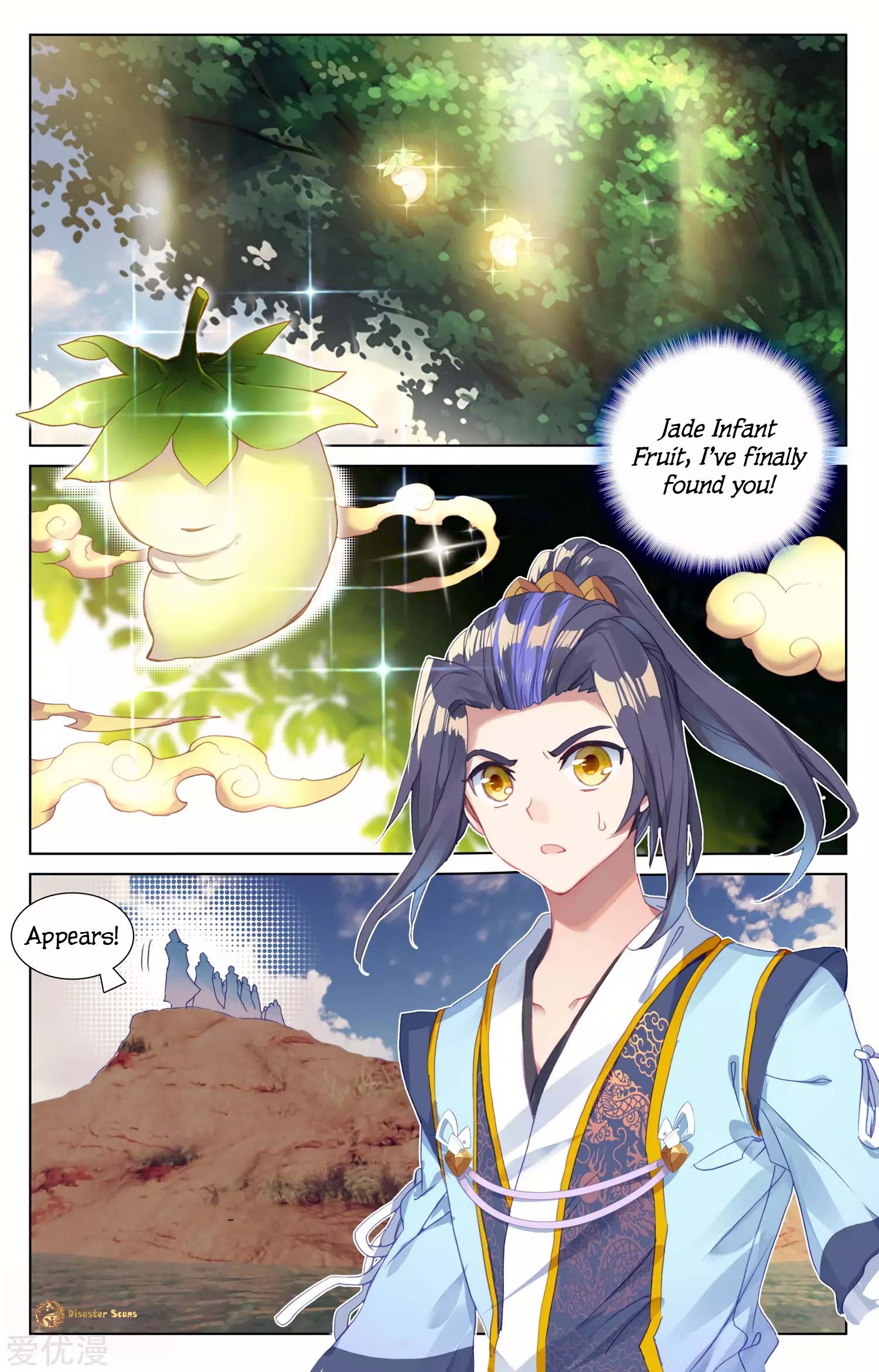 Yuan Zun chapter 57.5 page 6