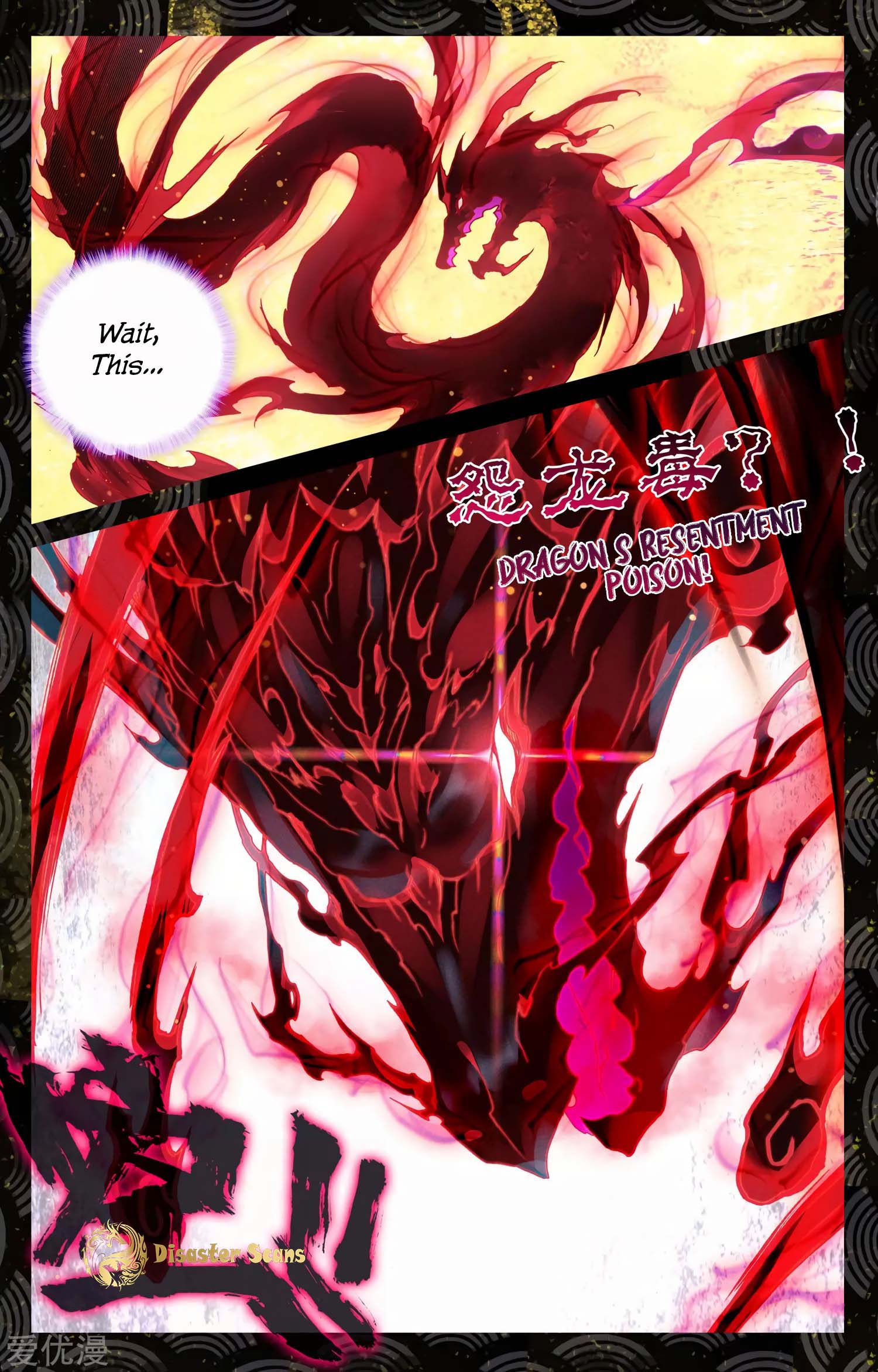 Yuan Zun chapter 57 page 3