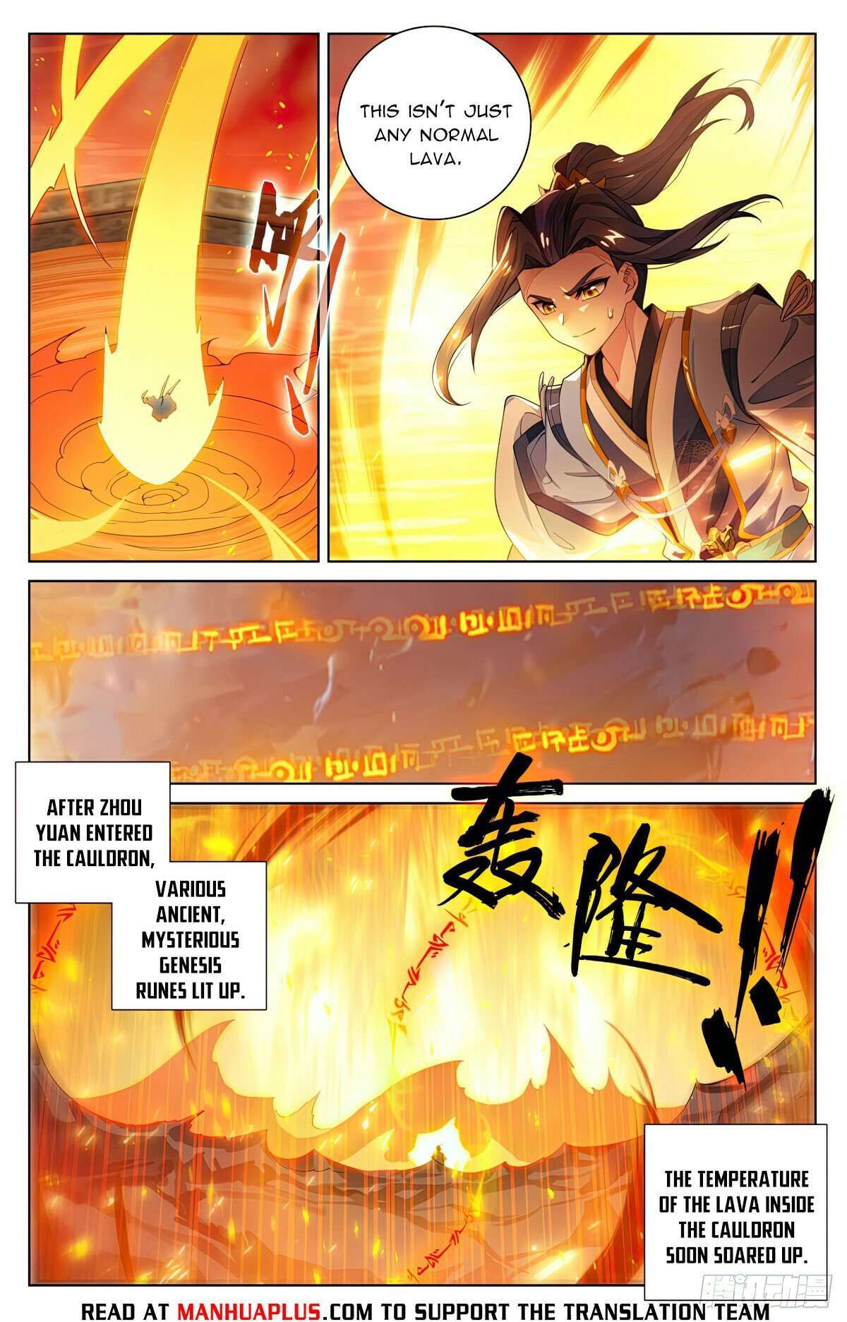 Yuan Zun chapter 570.5 page 5