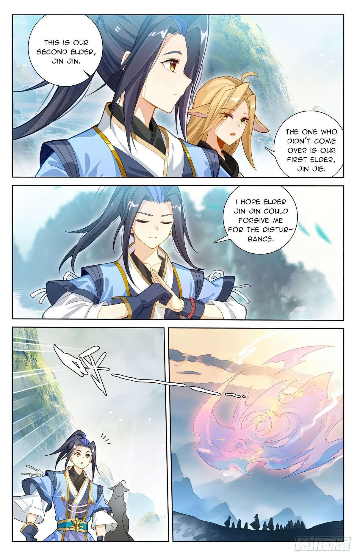 Yuan Zun chapter 572.5 page 3