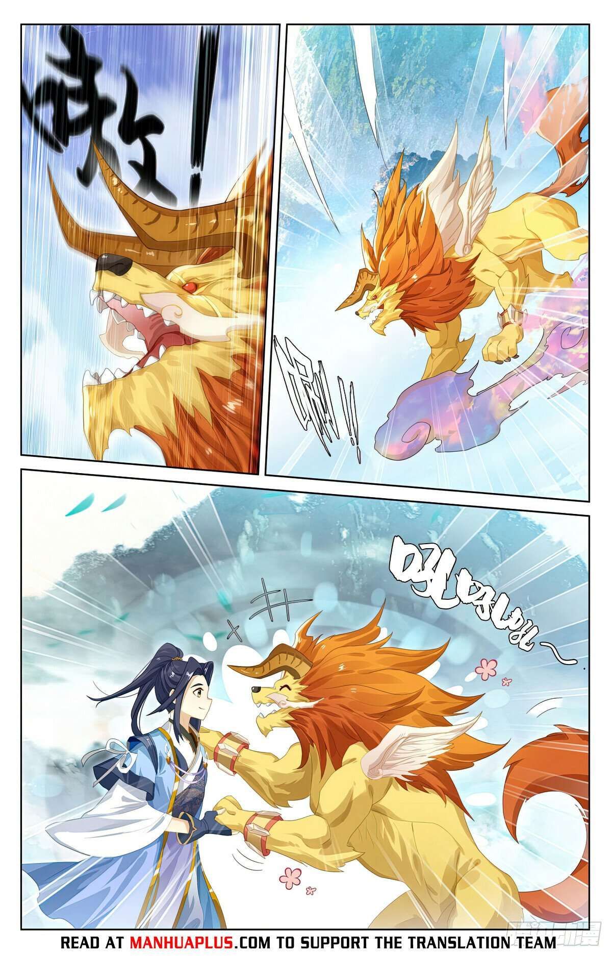 Yuan Zun chapter 572.5 page 5