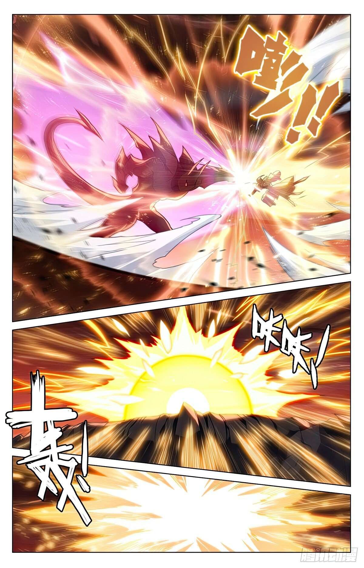 Yuan Zun chapter 585 page 3