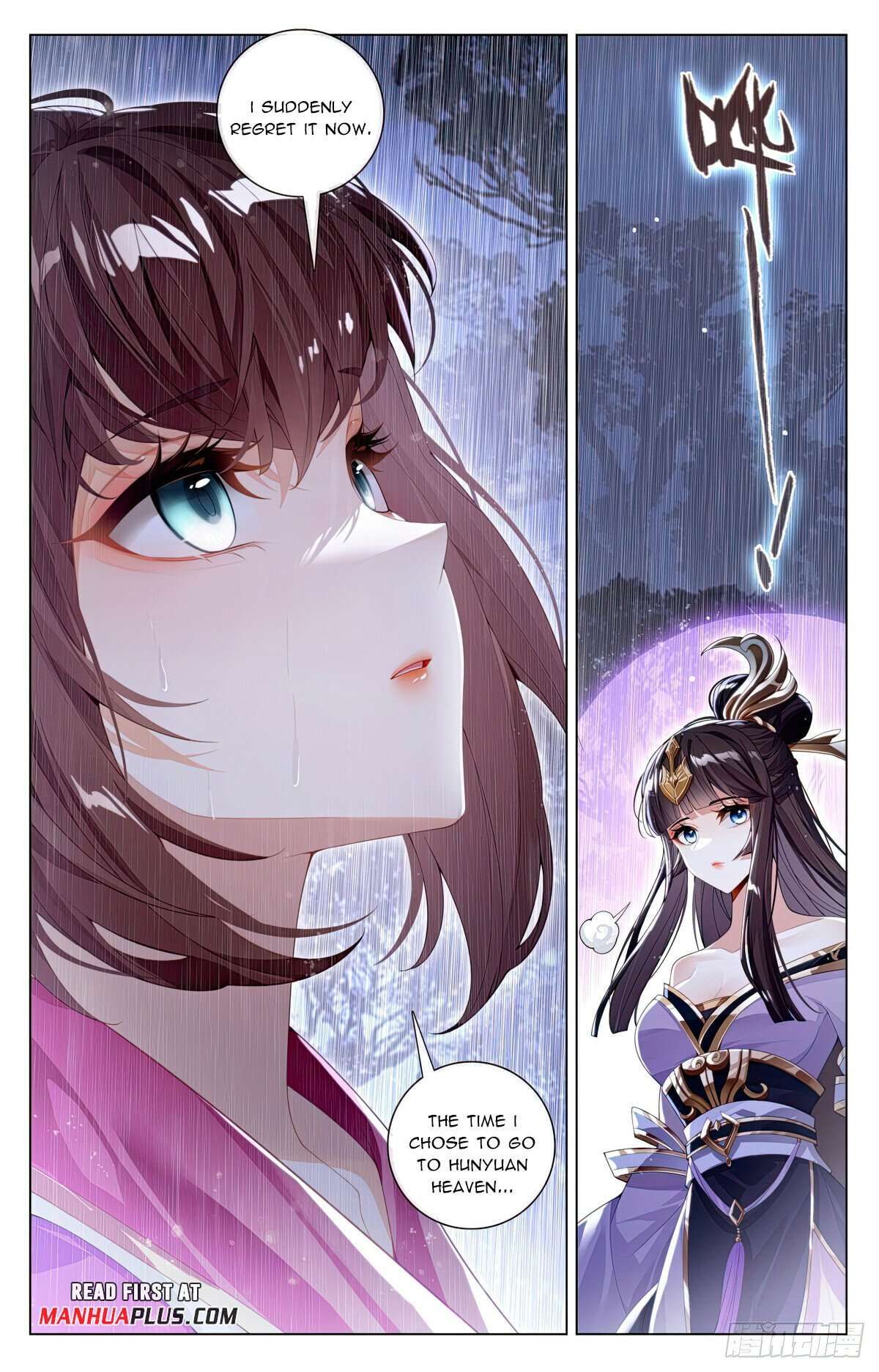 Yuan Zun chapter 595.5 page 2