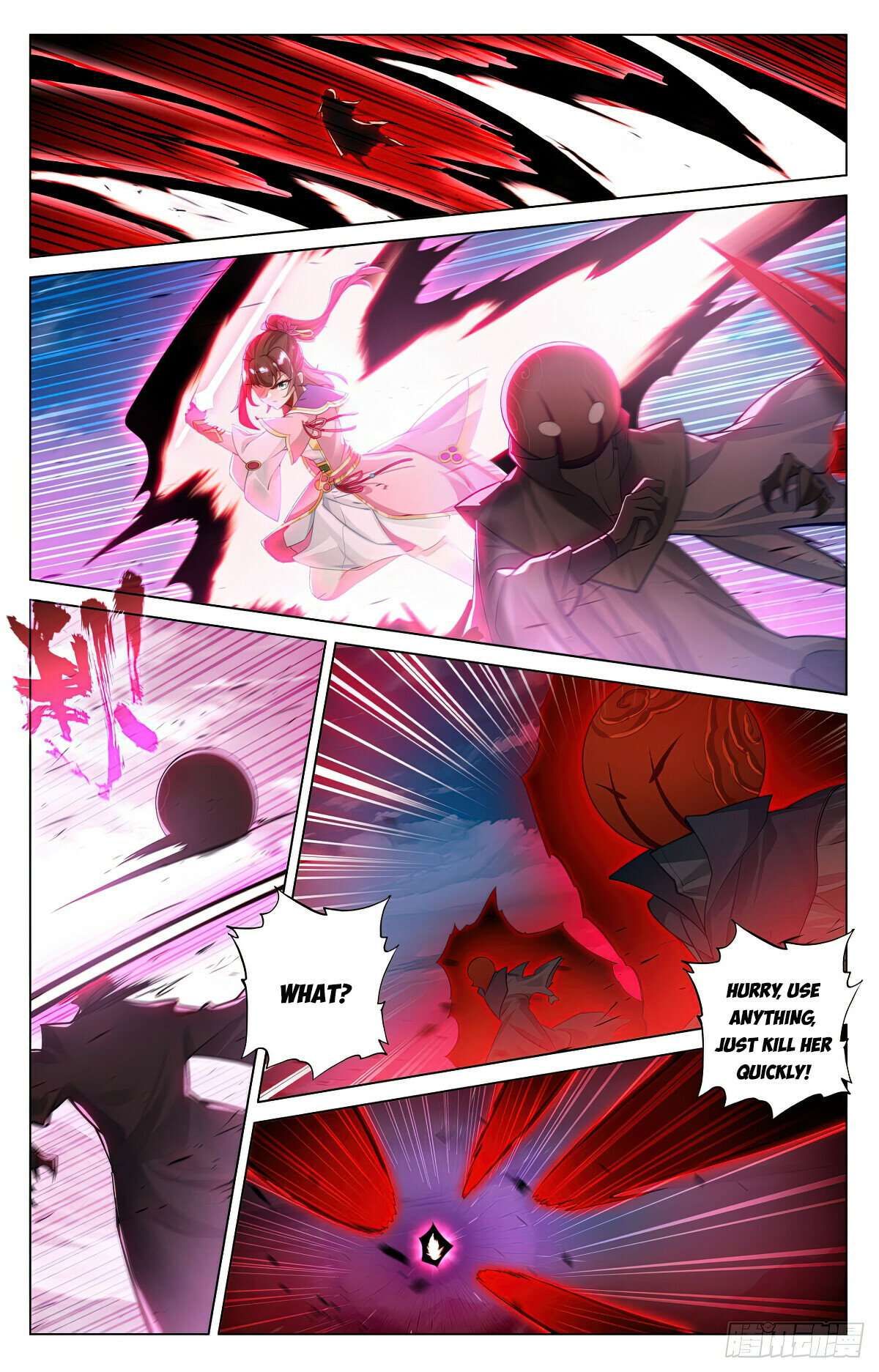 Yuan Zun chapter 596.5 page 3