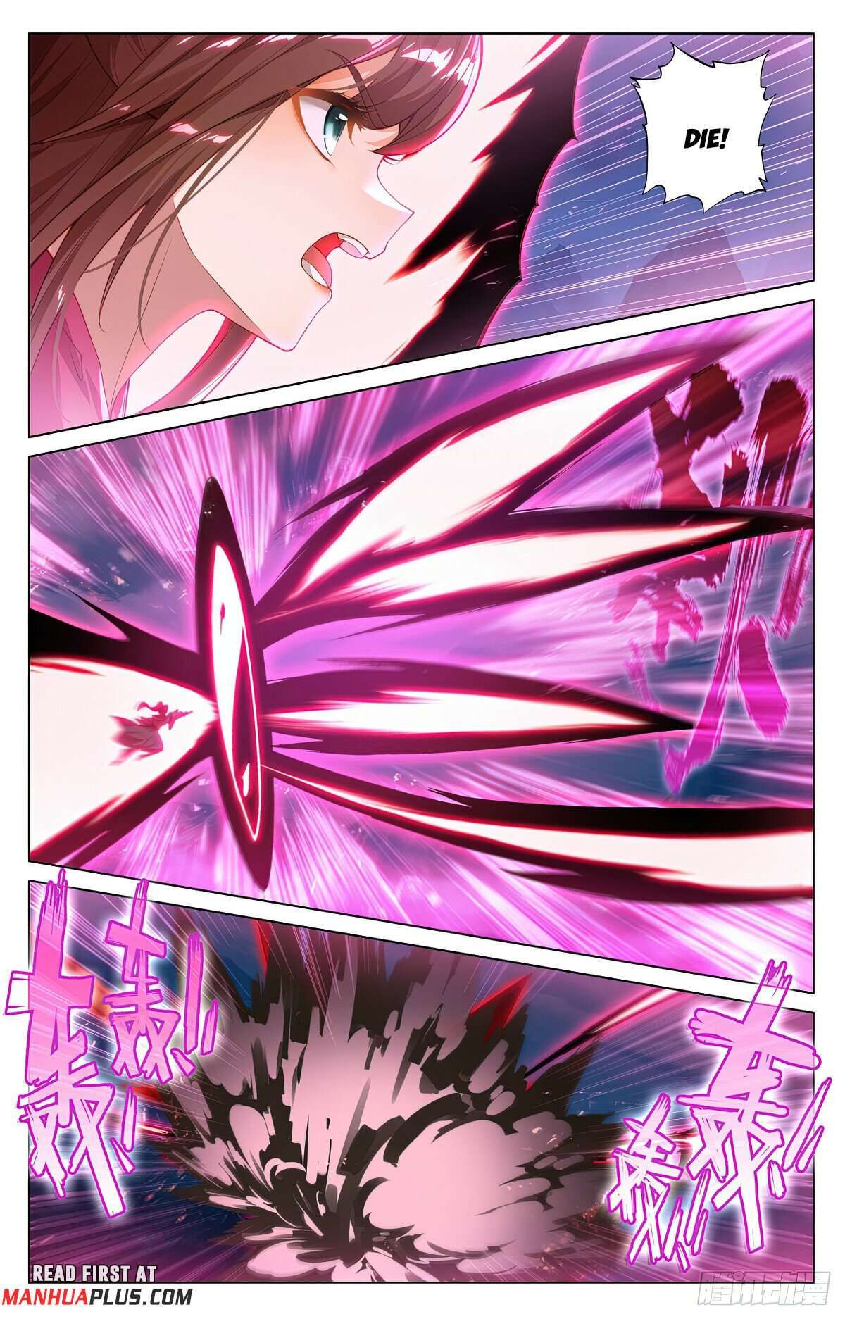 Yuan Zun chapter 596.5 page 4