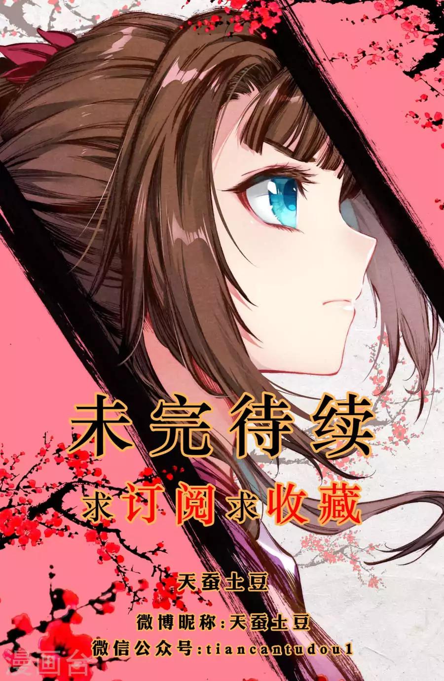 Yuan Zun chapter 6 page 10