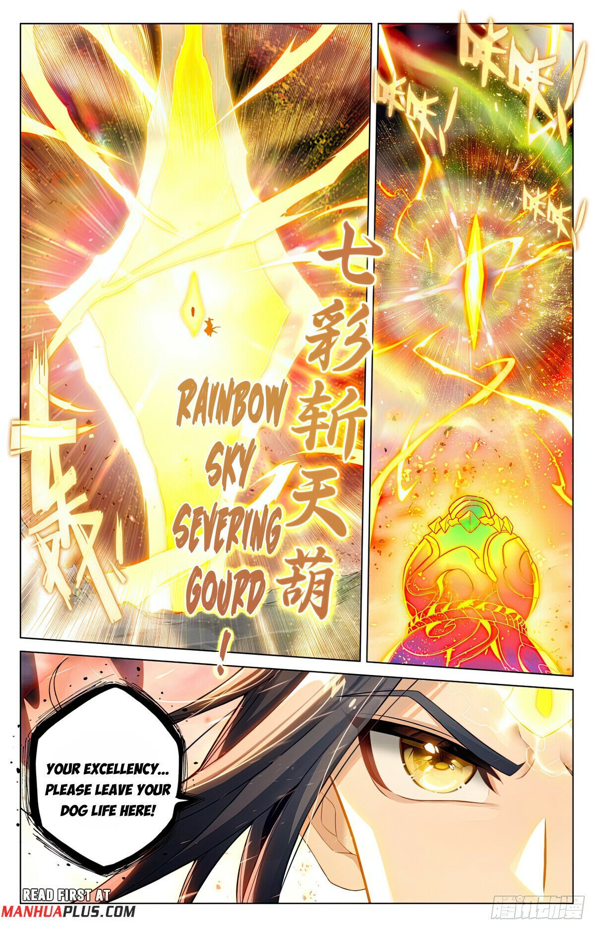 Yuan Zun chapter 604 page 5