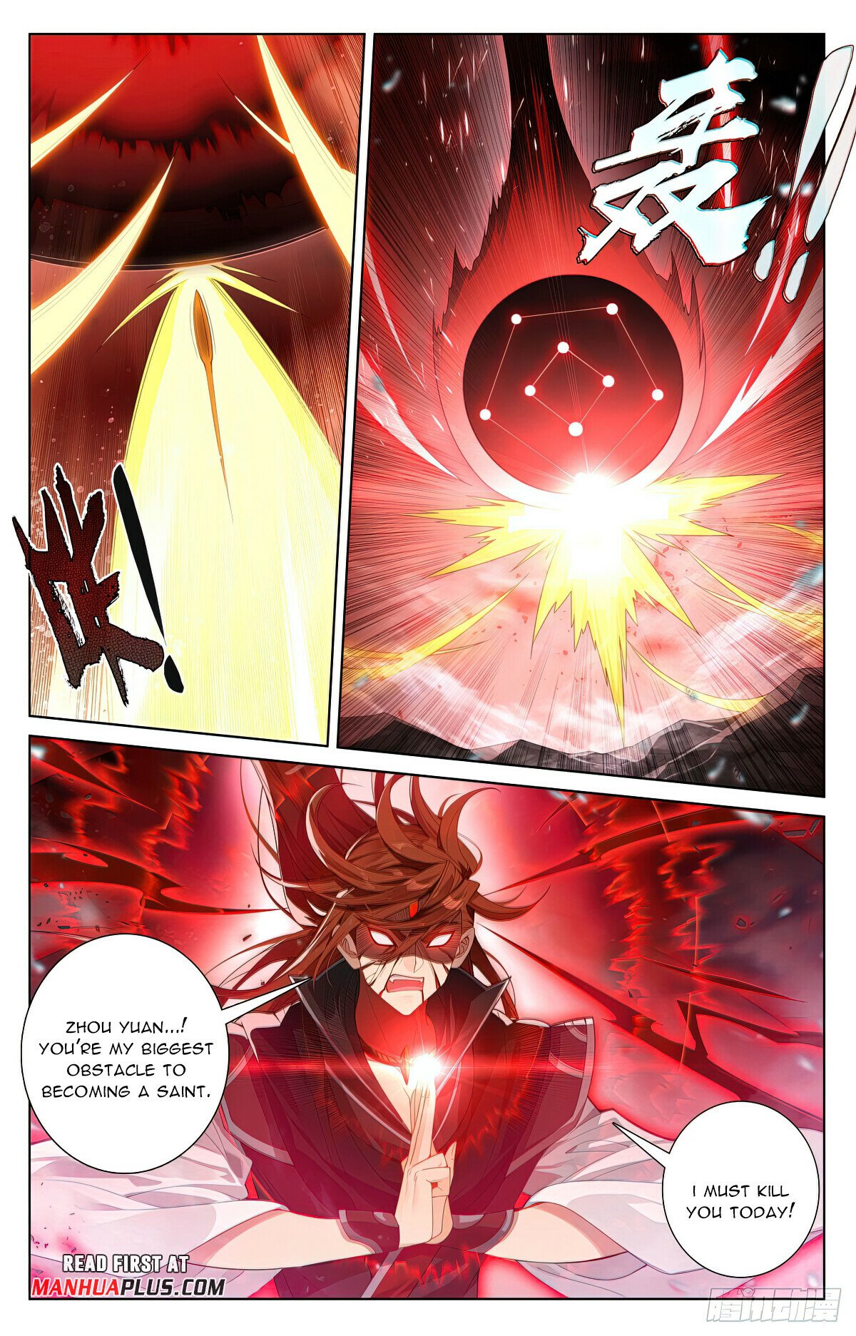 Yuan Zun chapter 611 page 3