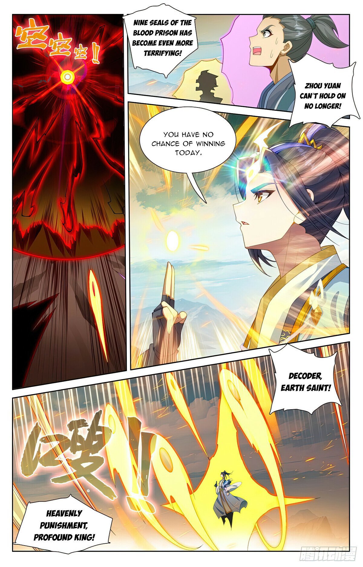 Yuan Zun chapter 611 page 4