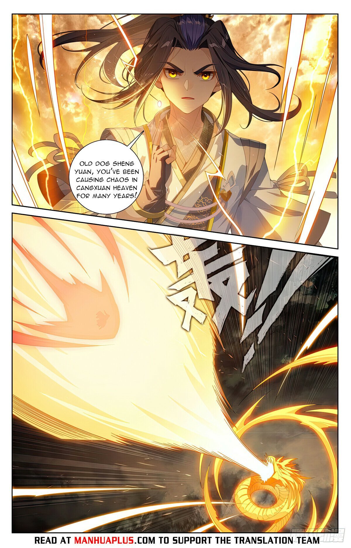 Yuan Zun chapter 620 page 6