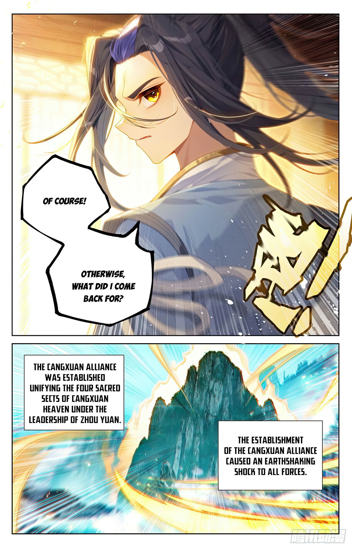 Yuan Zun chapter 622.5 page 4