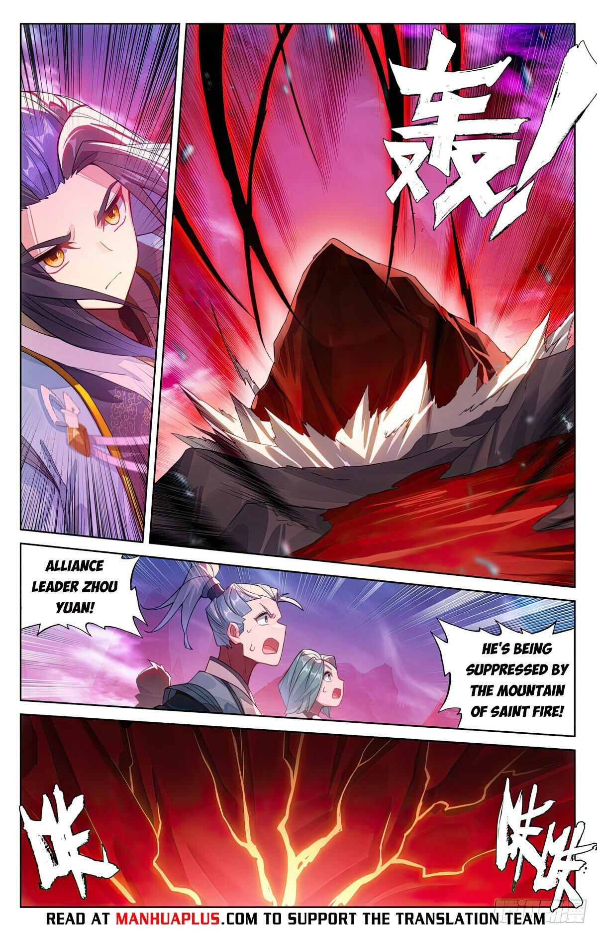 Yuan Zun chapter 624 page 6