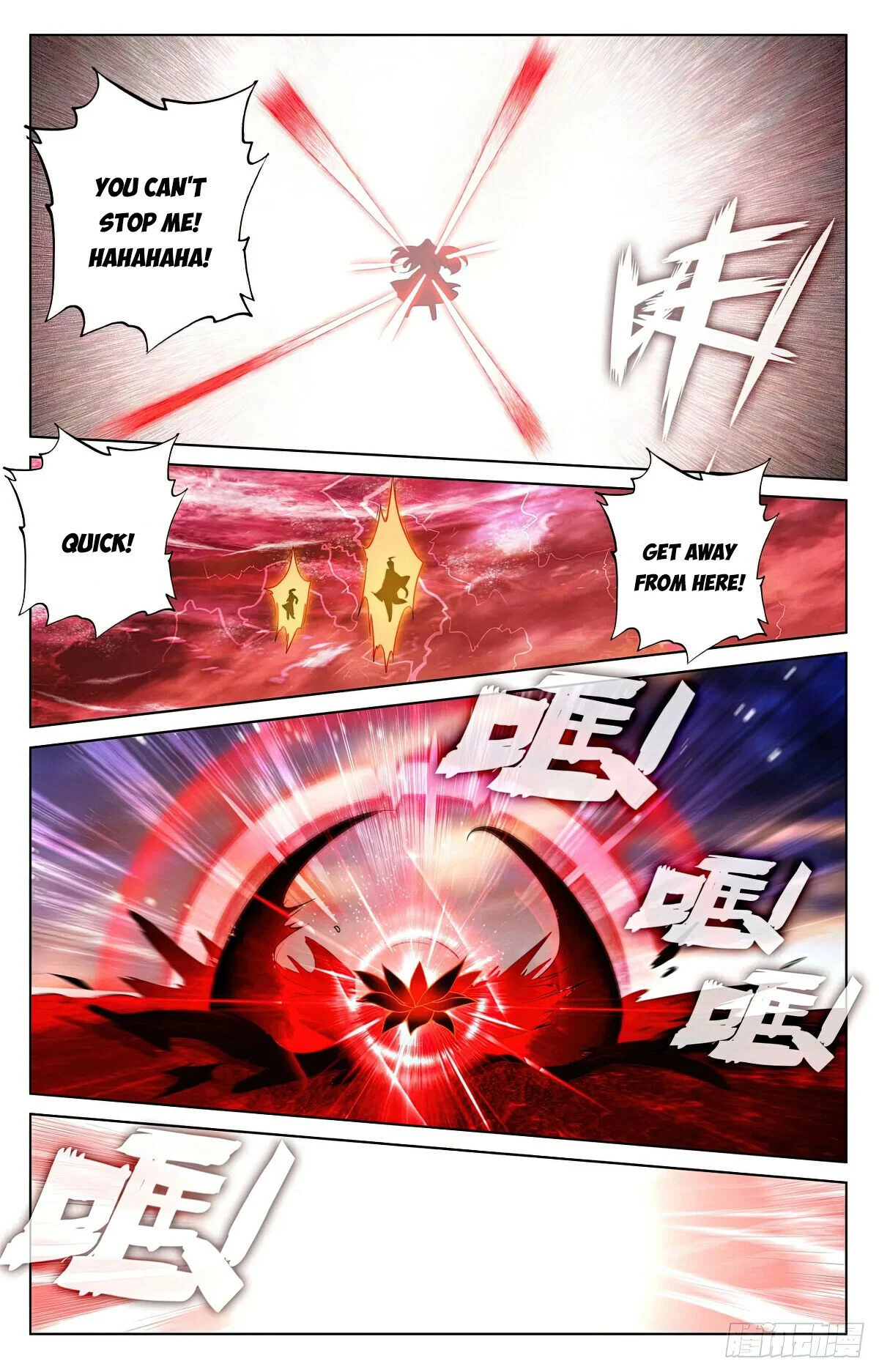 Yuan Zun chapter 628.5 page 4