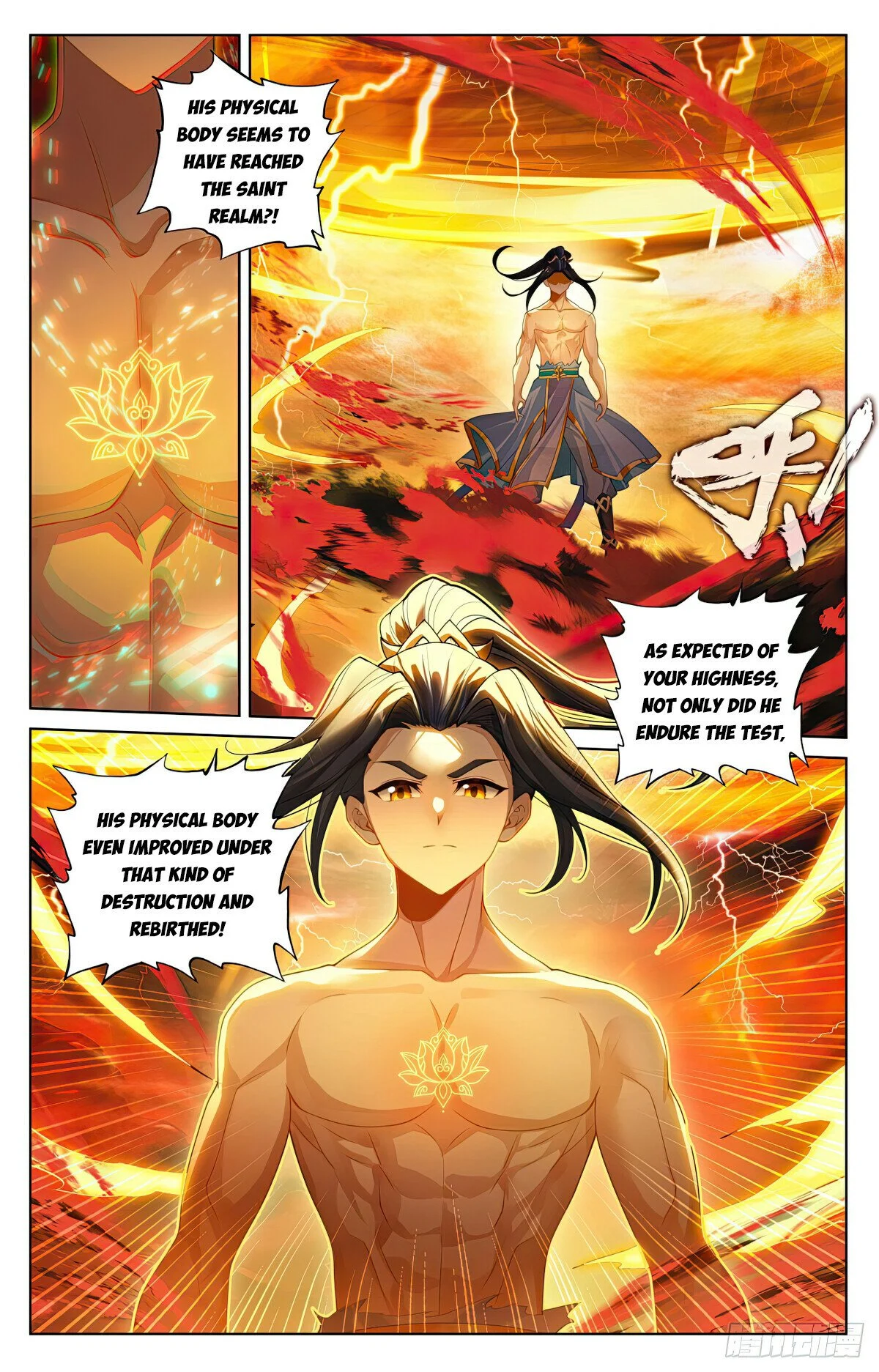 Yuan Zun chapter 629.5 page 4