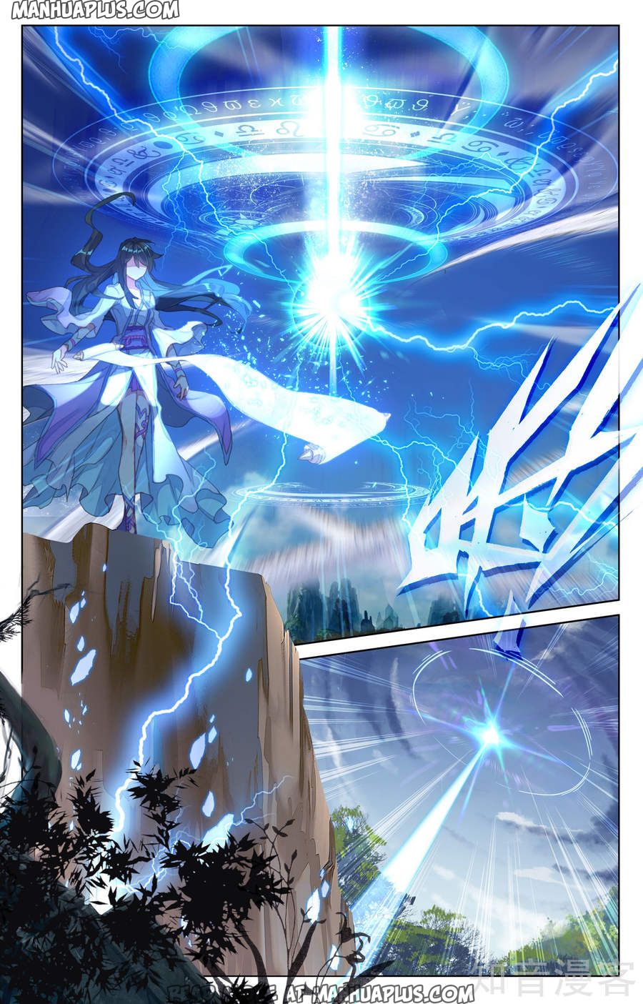 Yuan Zun chapter 63 page 6