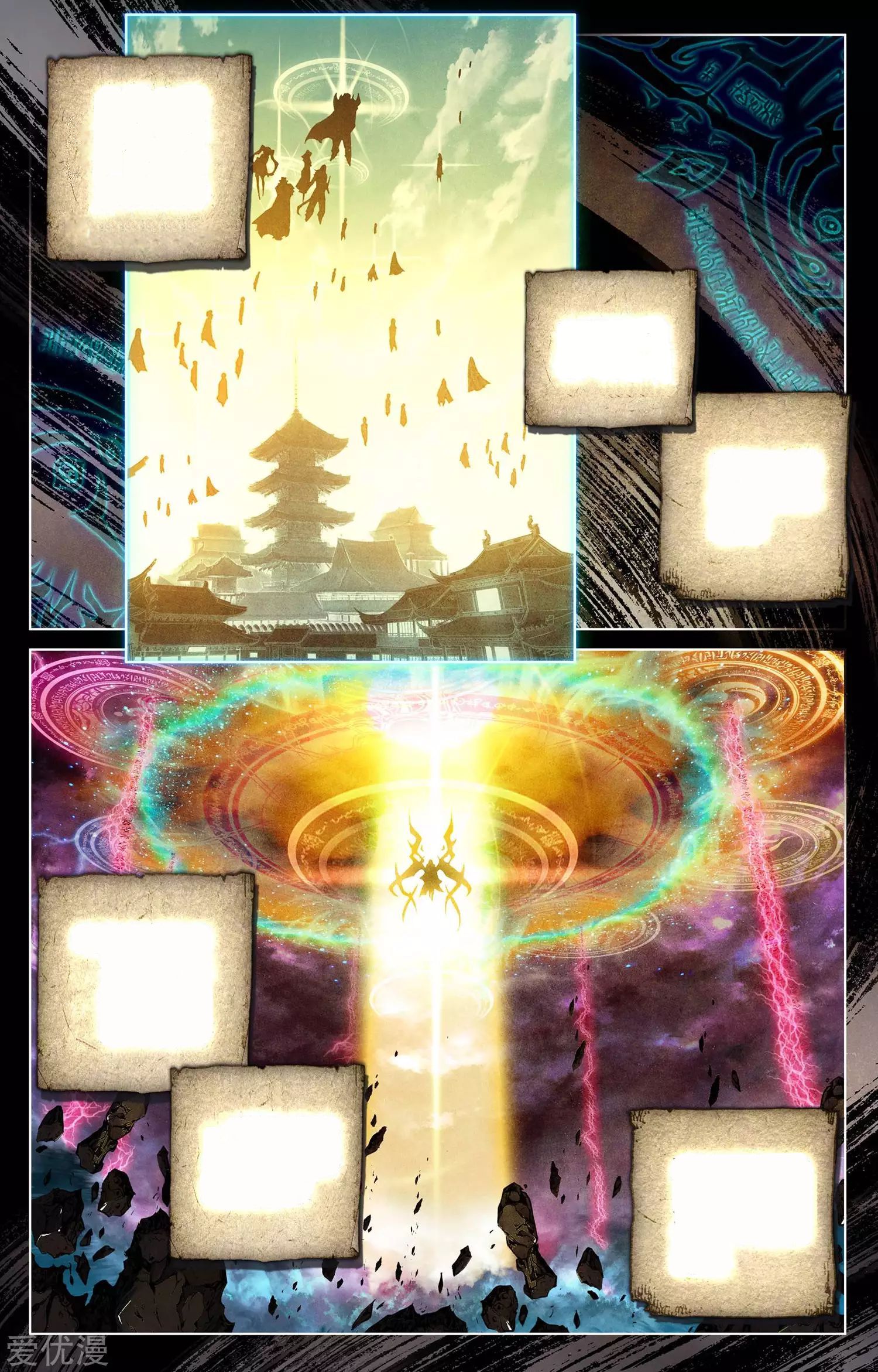 Yuan Zun chapter 65.1 page 8