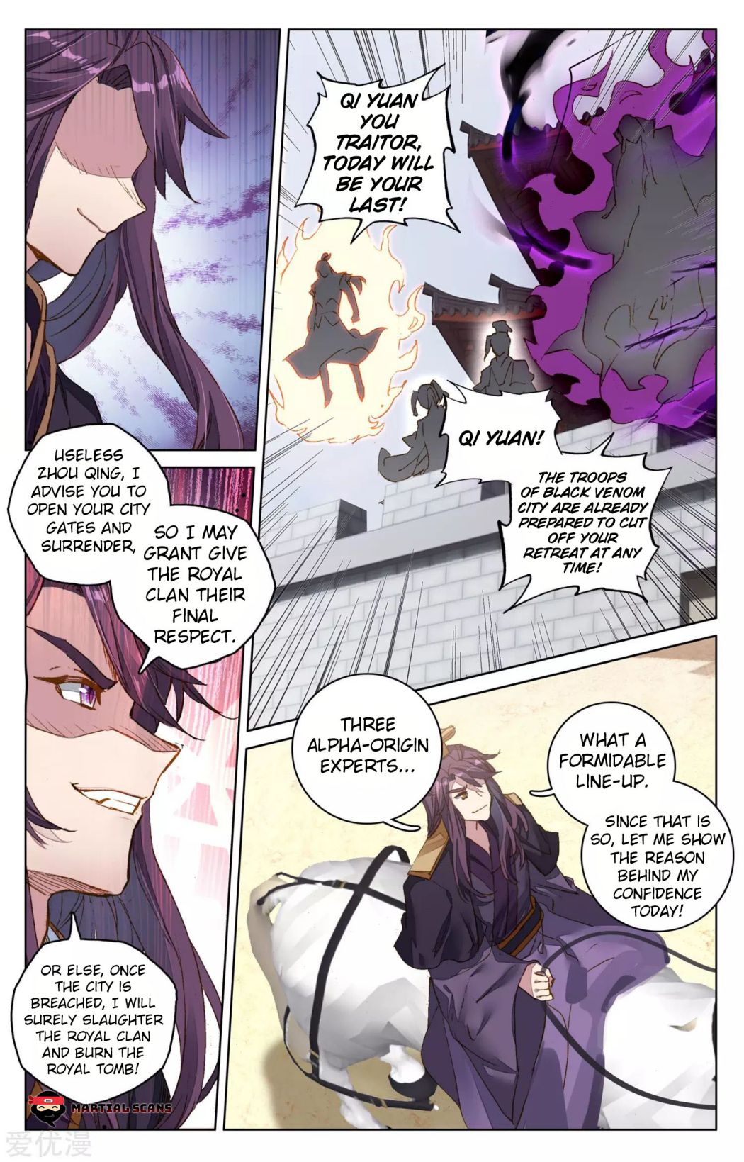 Yuan Zun chapter 69 page 4