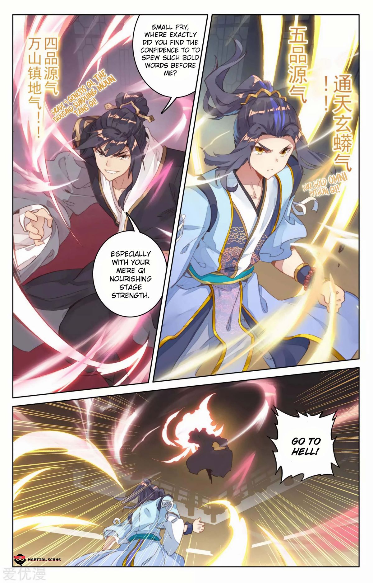 Yuan Zun chapter 82.5 page 3