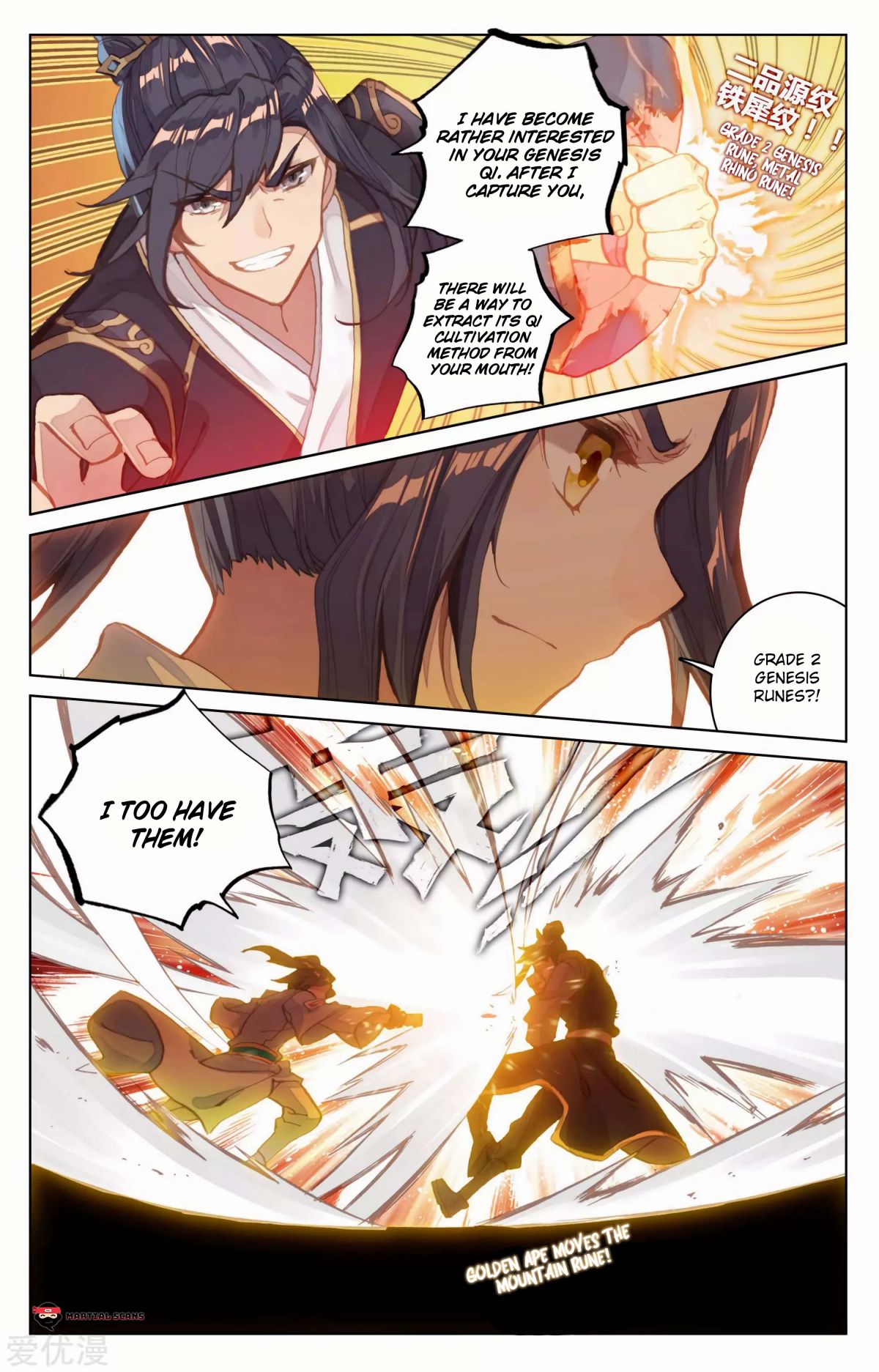 Yuan Zun chapter 82.5 page 5