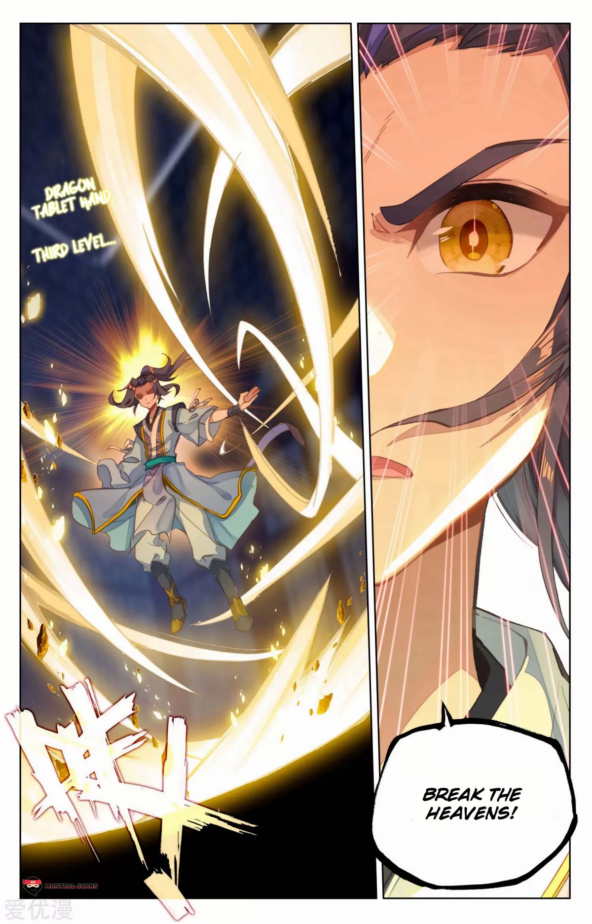 Yuan Zun chapter 82.5 page 8