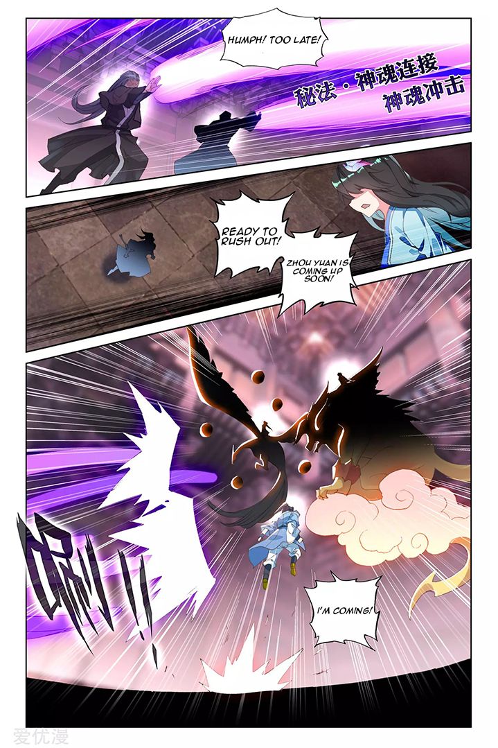 Yuan Zun chapter 83.2 page 3