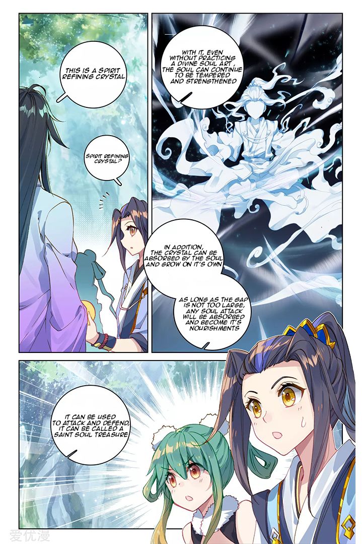 Yuan Zun chapter 84.1 page 3