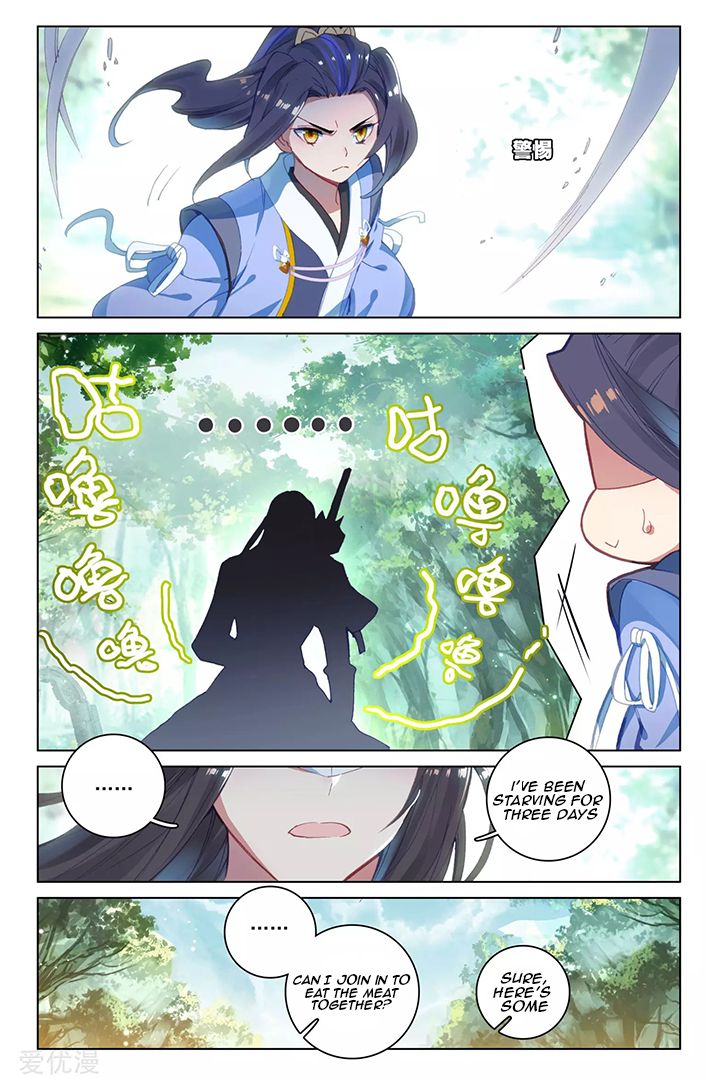 Yuan Zun chapter 84.5 page 5