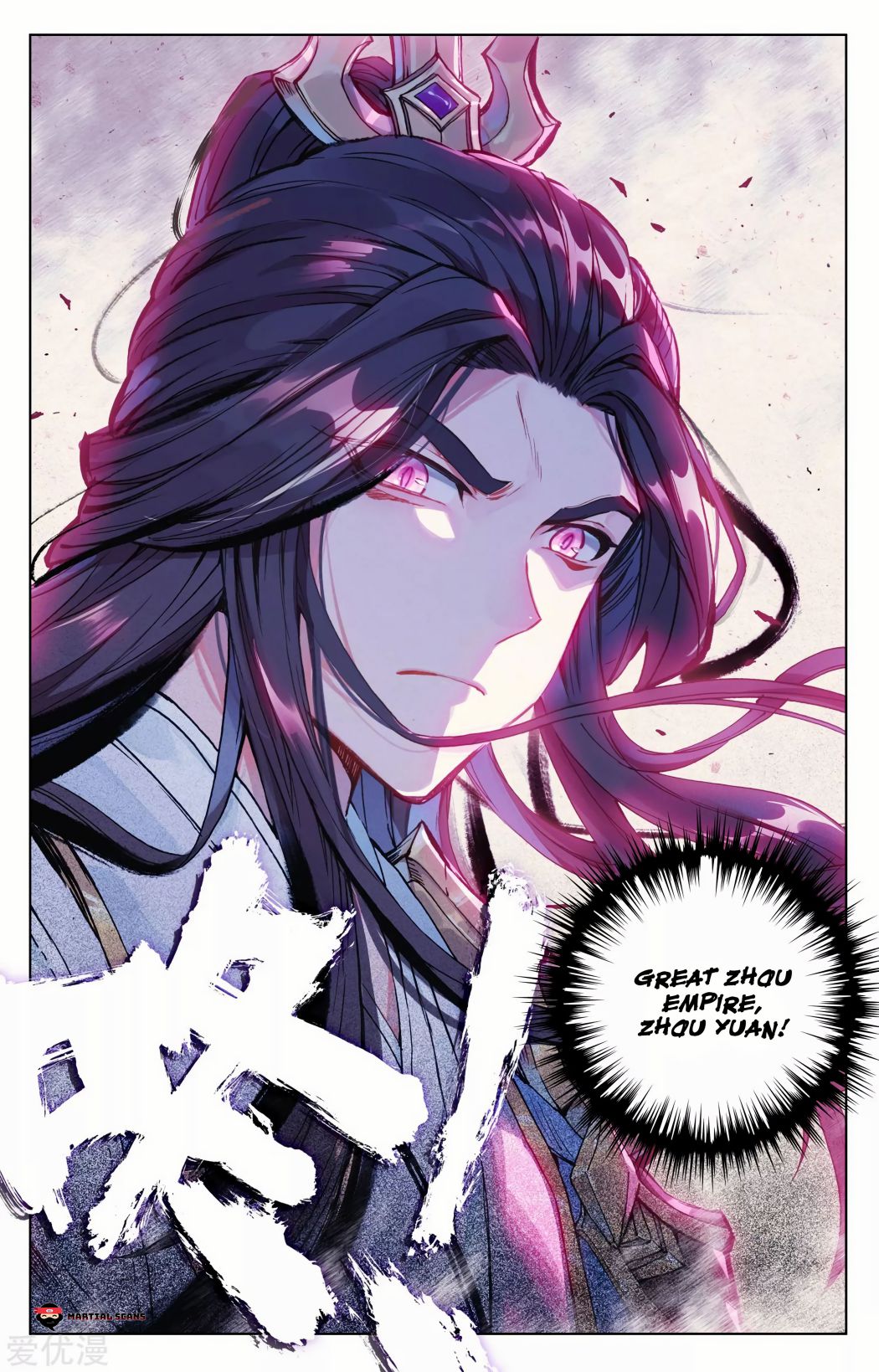 Yuan Zun chapter 88.5 page 6