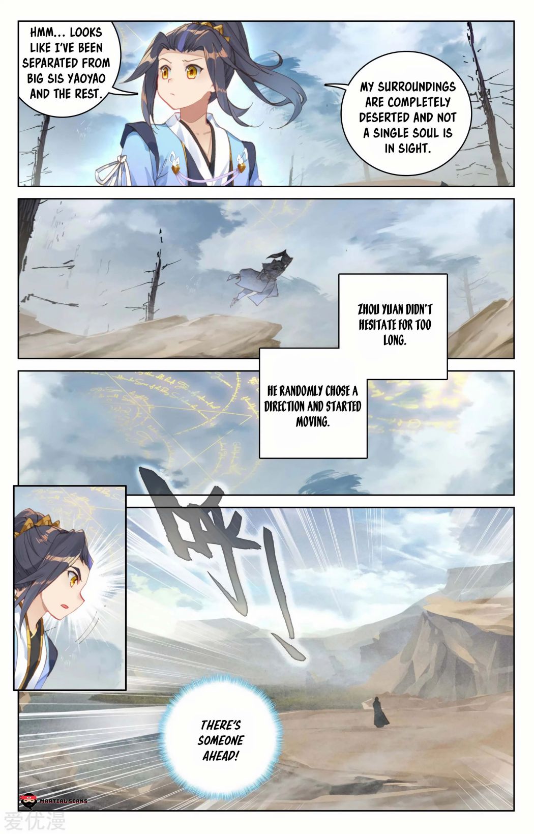 Yuan Zun chapter 91.5 page 4