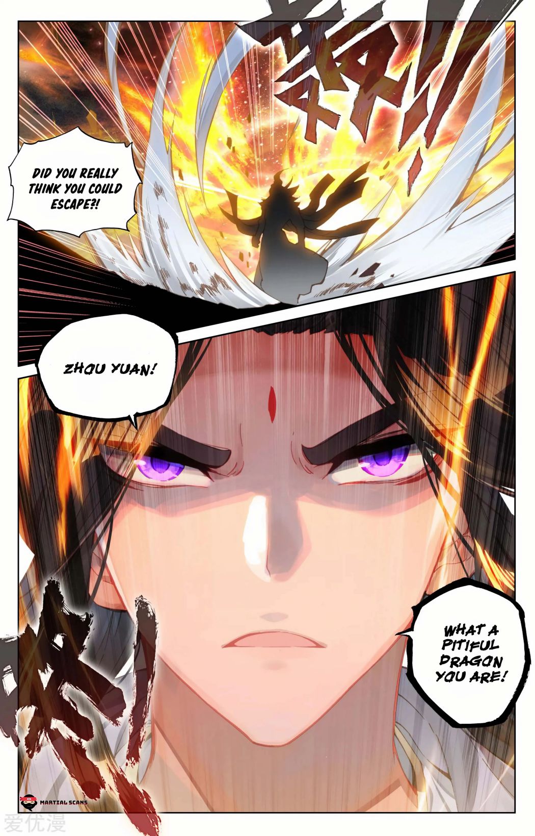 Yuan Zun chapter 91.5 page 8