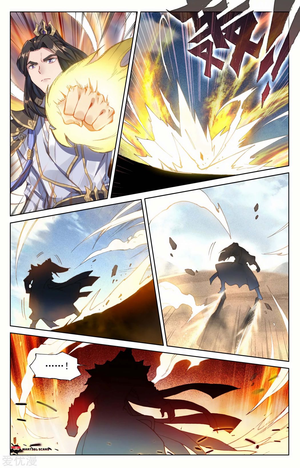 Yuan Zun chapter 92 page 4