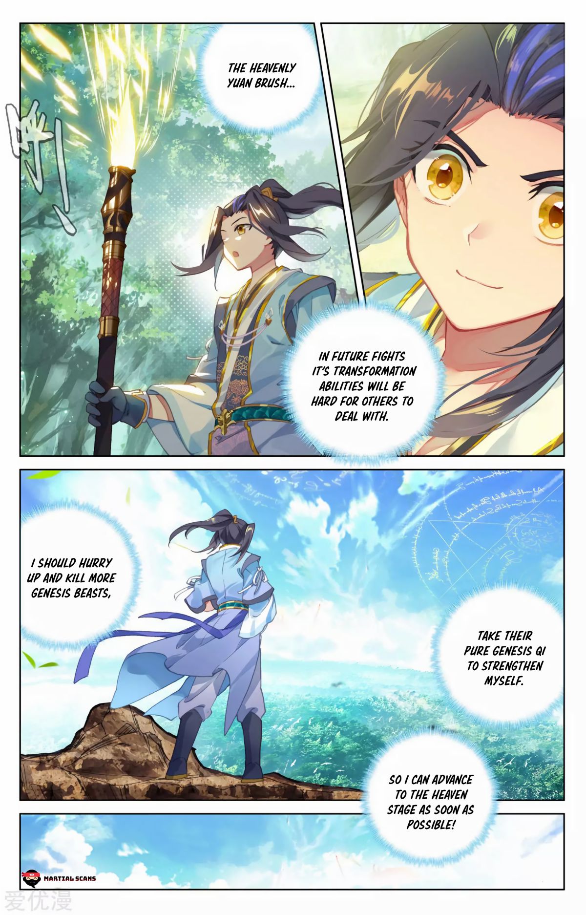 Yuan Zun chapter 93.5 page 1