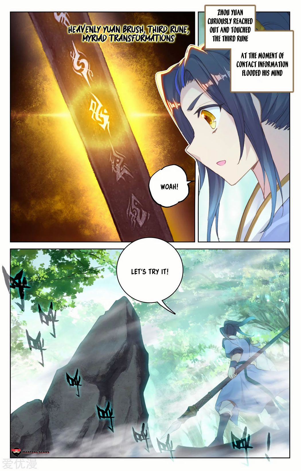 Yuan Zun chapter 93 page 6