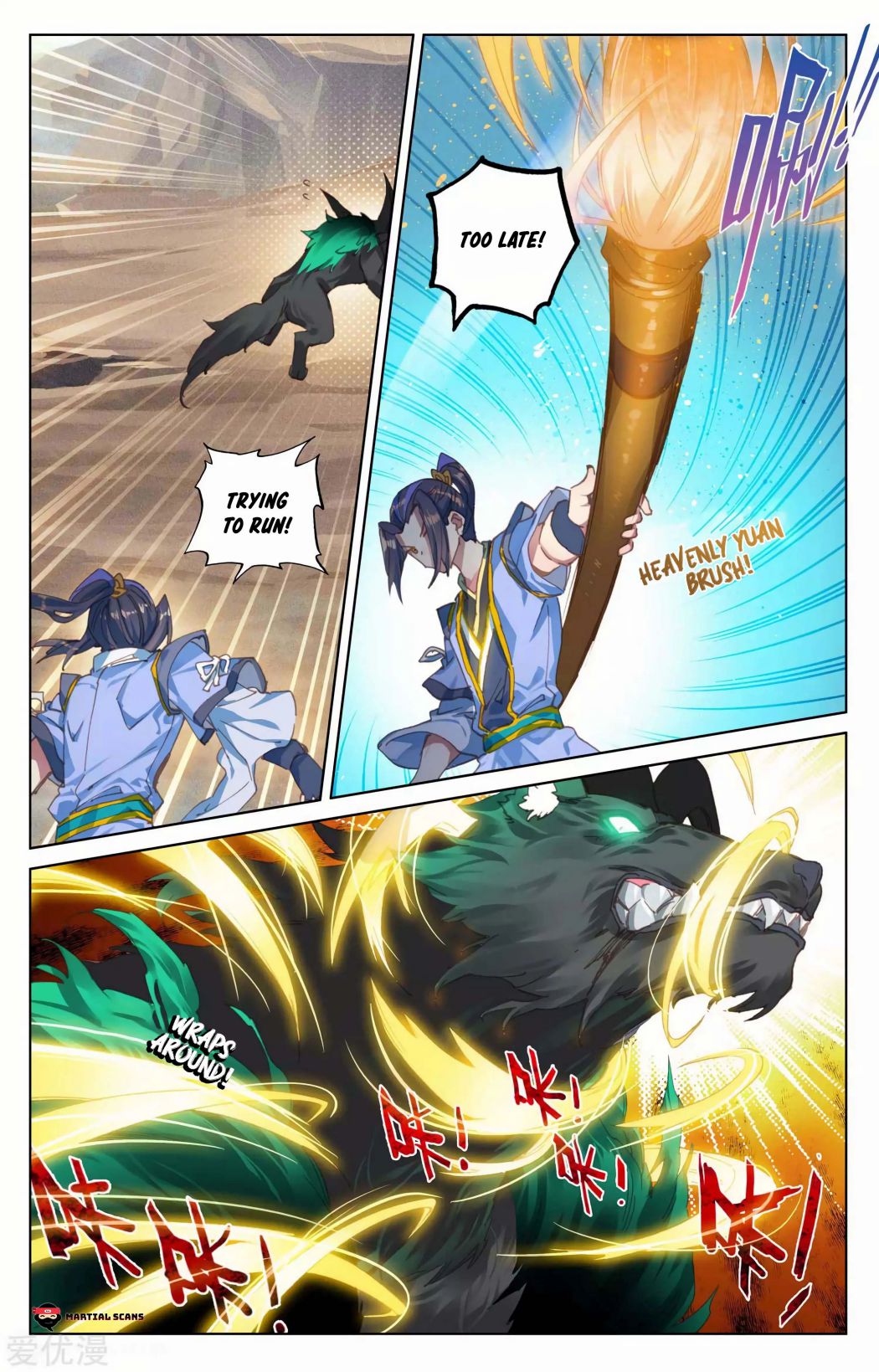 Yuan Zun chapter 95.5 page 2