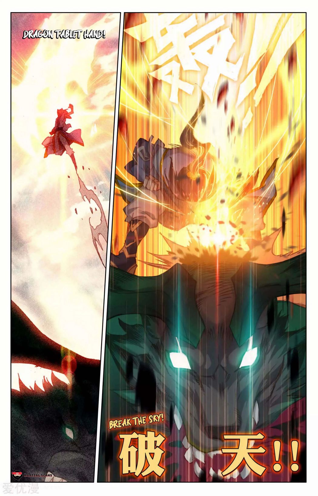 Yuan Zun chapter 95.5 page 3