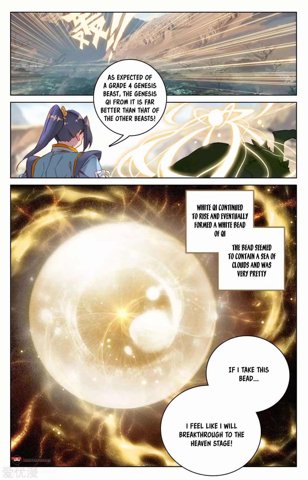 Yuan Zun chapter 95.5 page 4