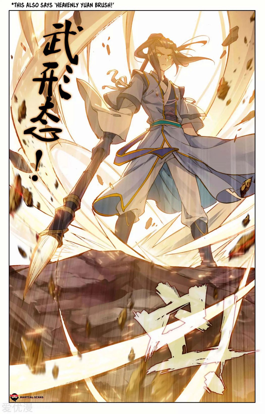 Yuan Zun chapter 97.5 page 7