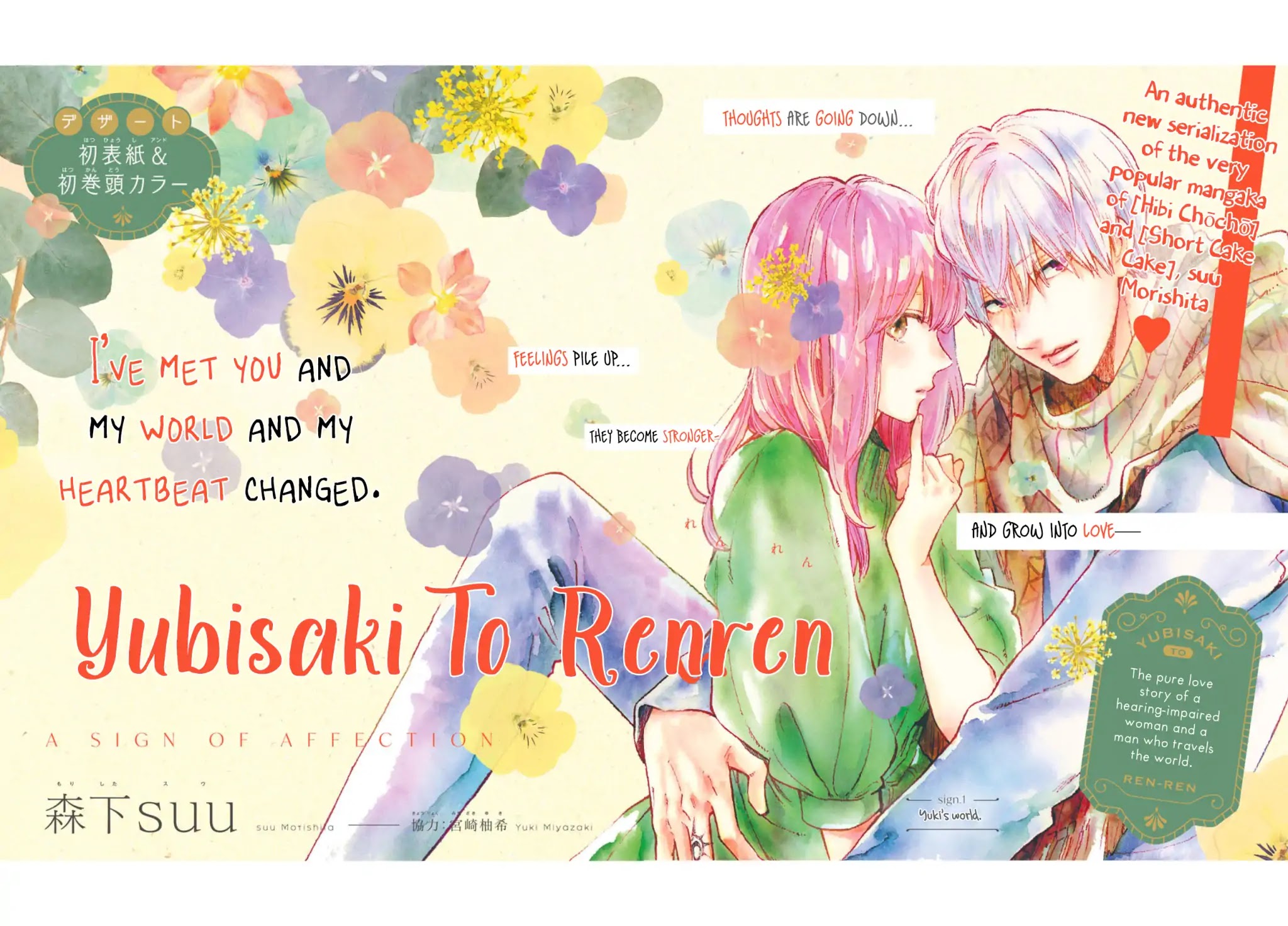 Yubisaki to Renren chapter 1 page 2