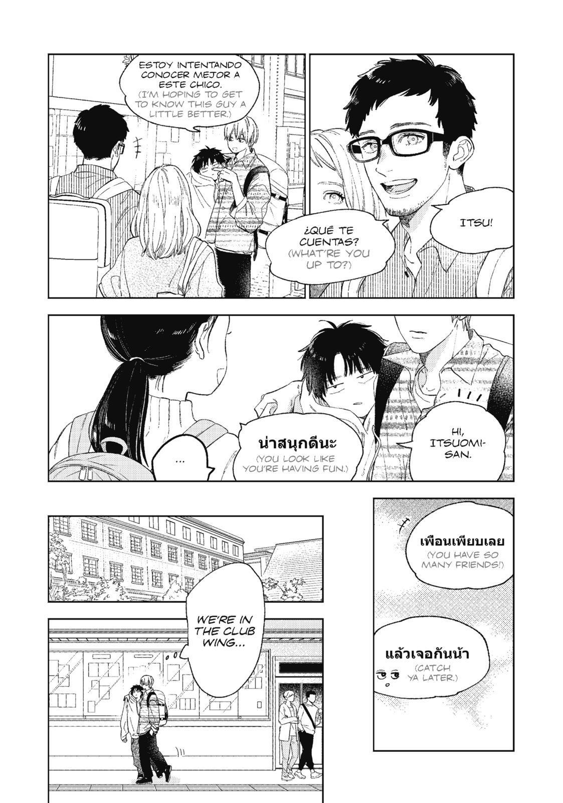 Yubisaki to Renren chapter 17 page 5