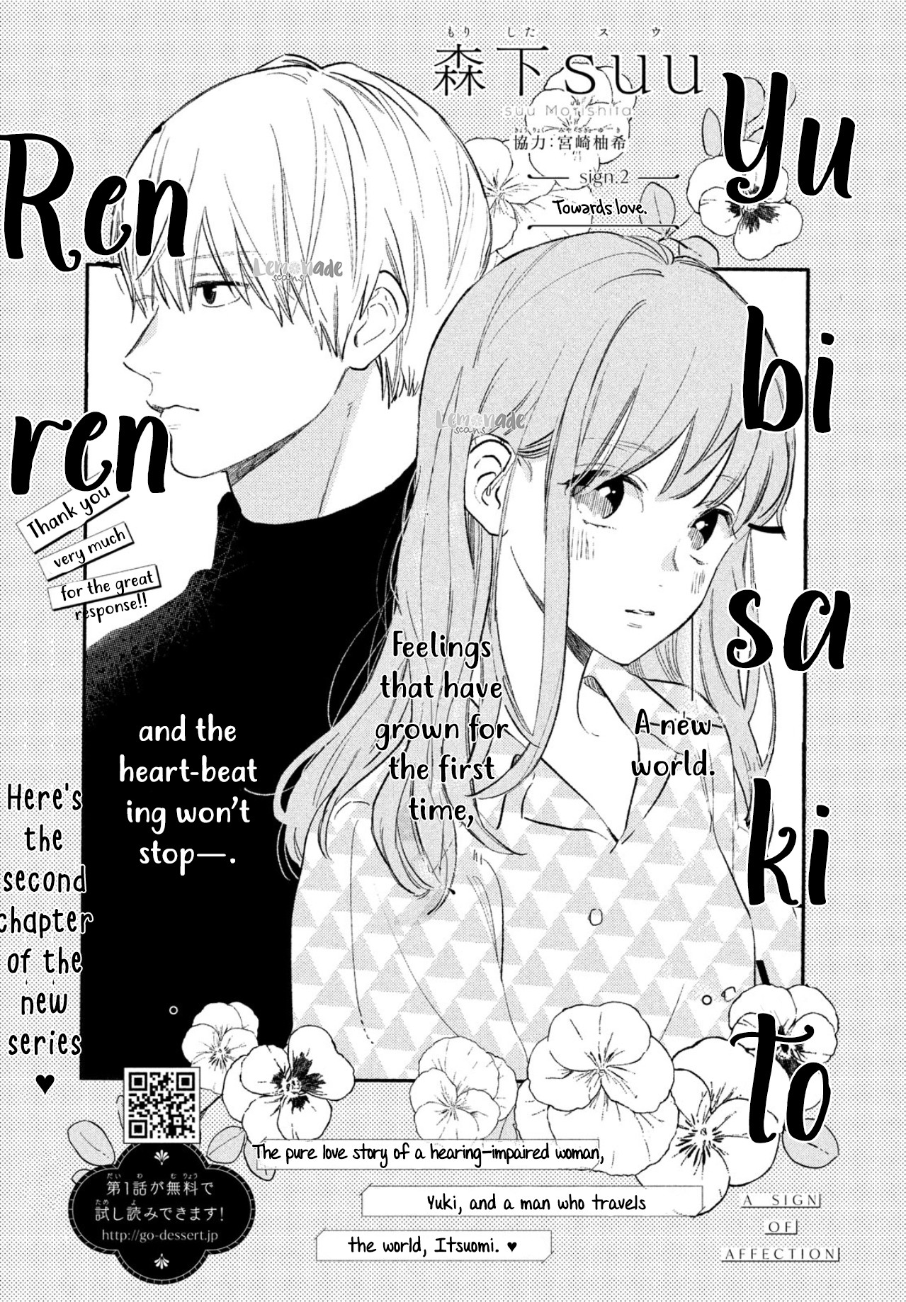 Yubisaki to Renren chapter 2 page 3
