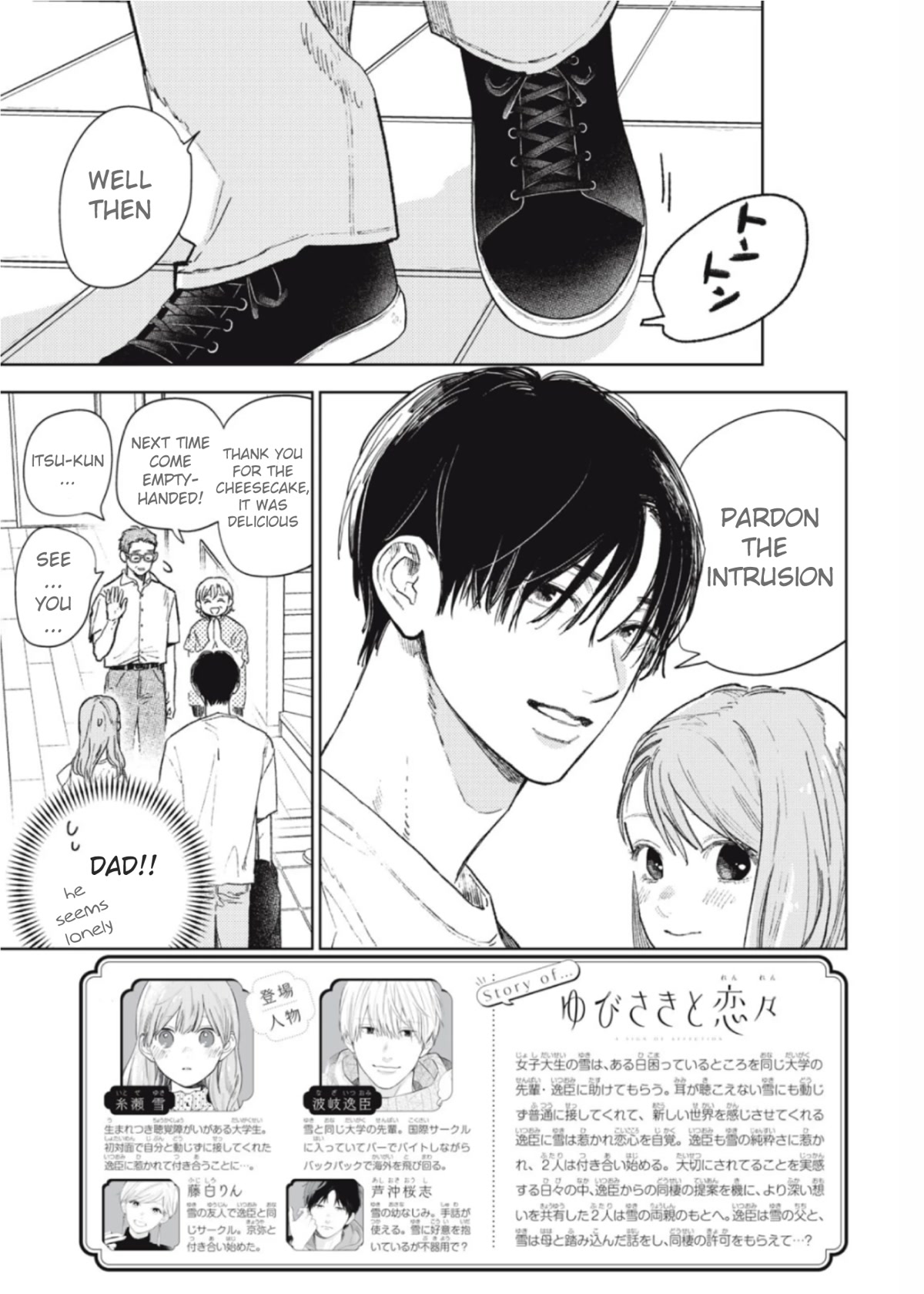 Yubisaki to Renren chapter 33 page 2