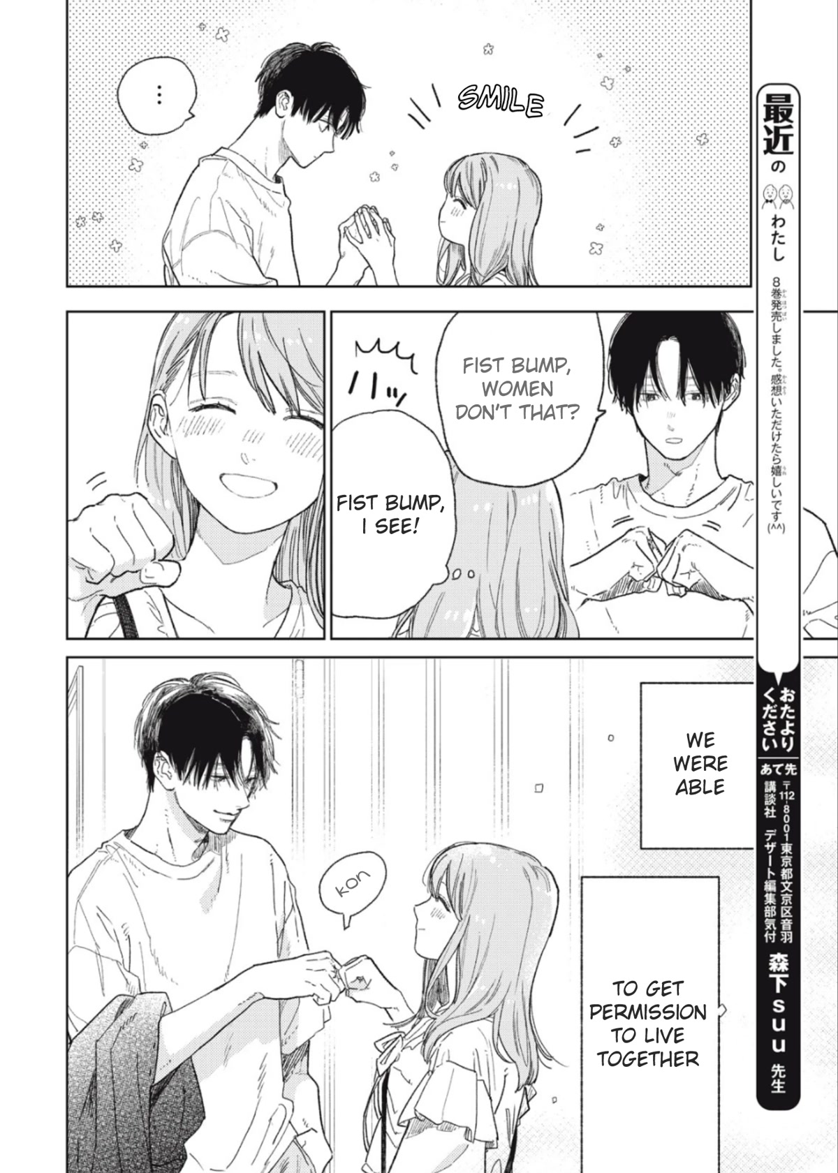 Yubisaki to Renren chapter 33 page 7