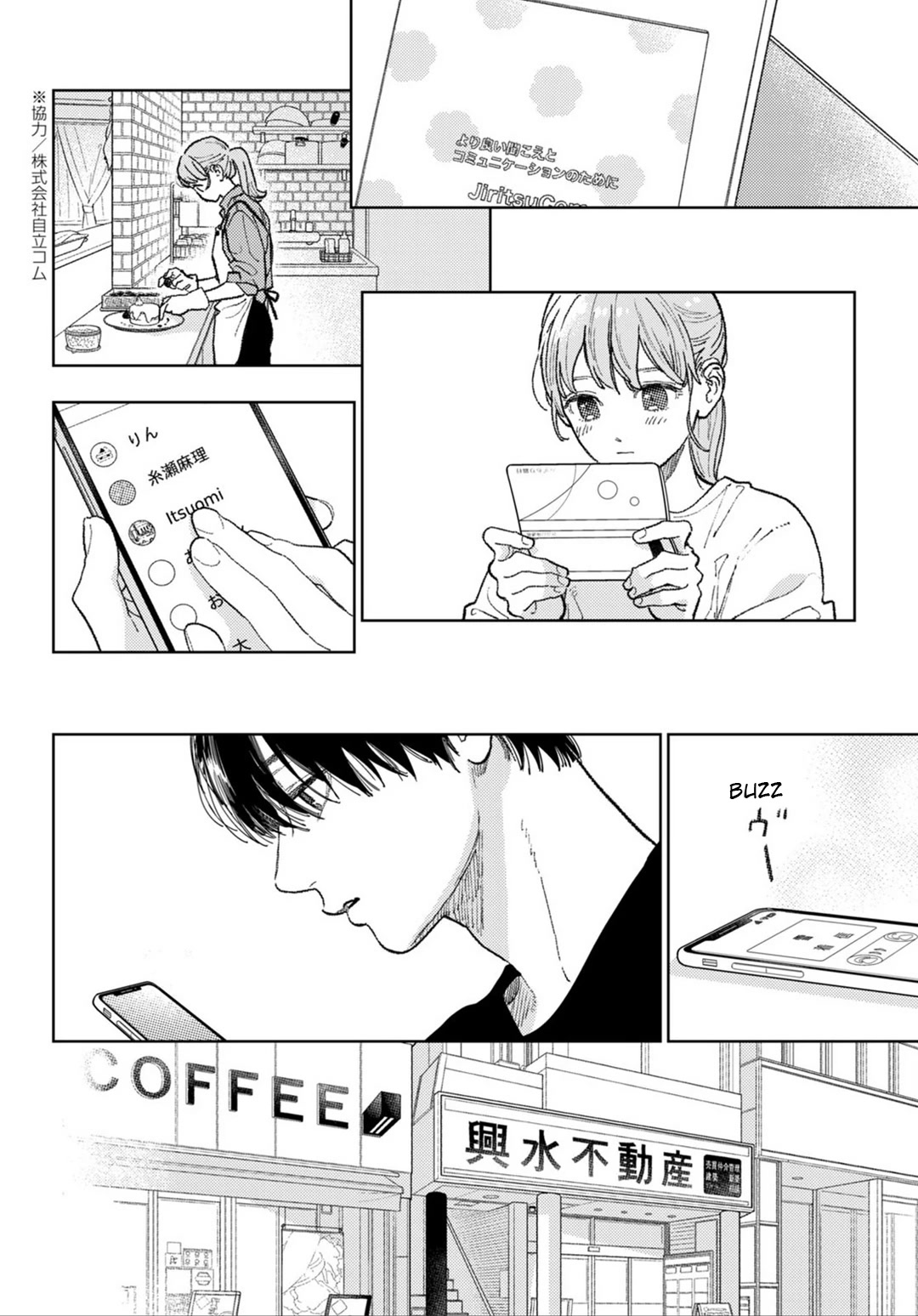 Yubisaki to Renren chapter 34 page 8
