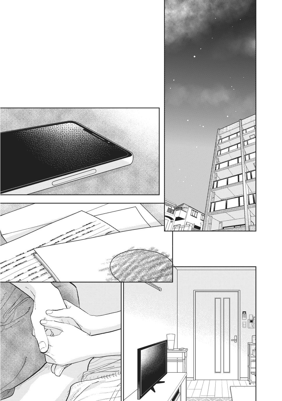 Yubisaki to Renren chapter 42 page 23
