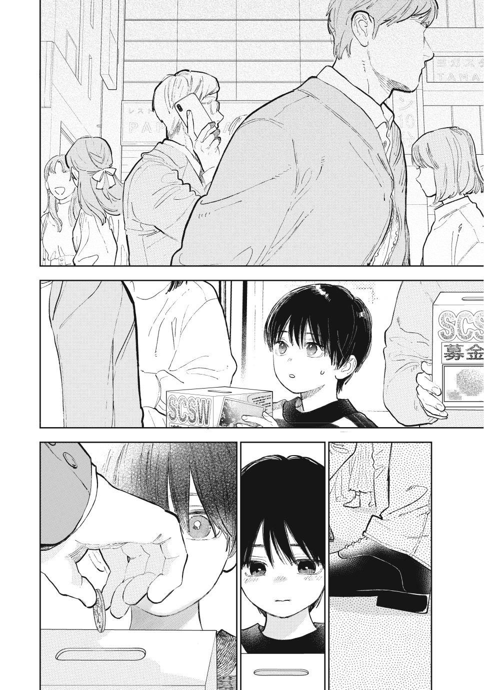 Yubisaki to Renren chapter 43 page 14