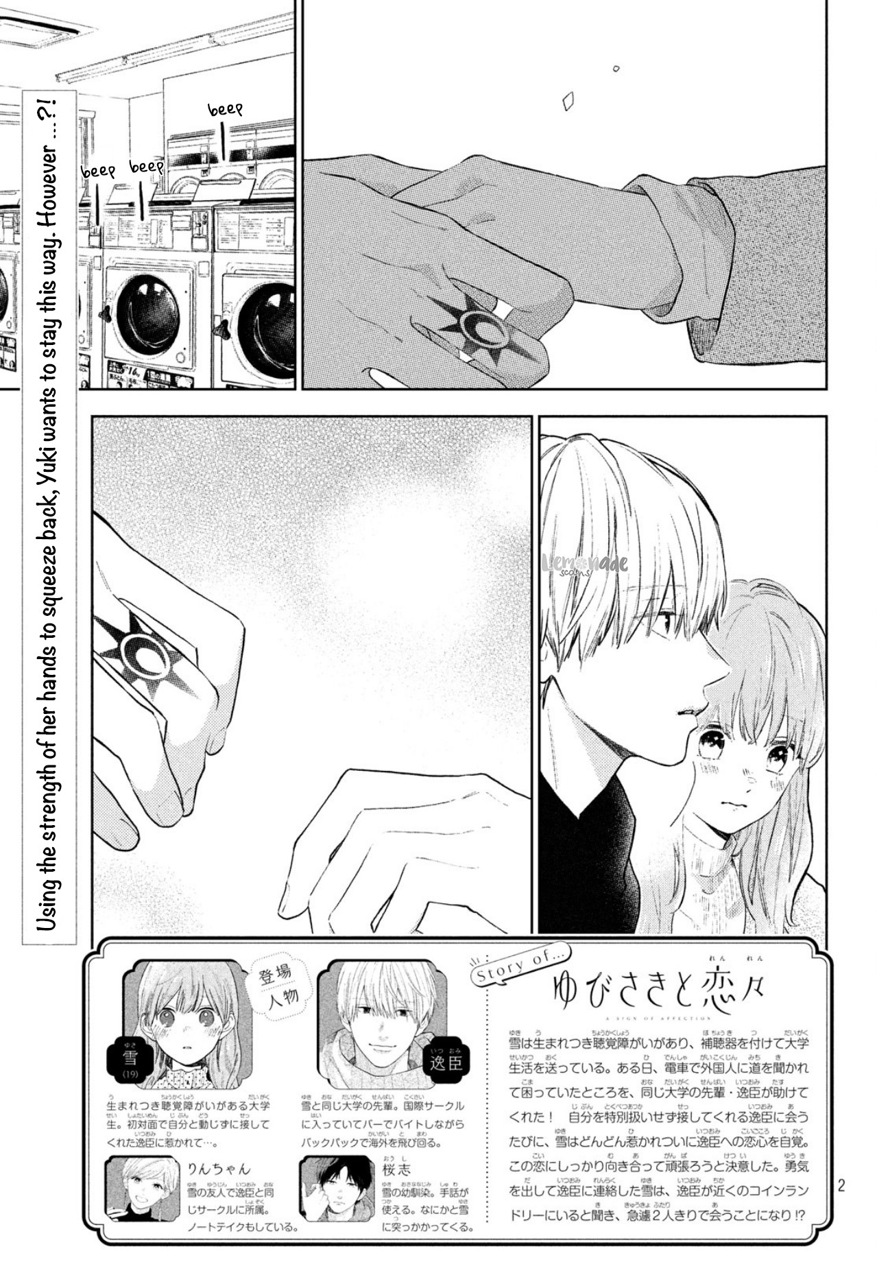 Yubisaki to Renren chapter 5 page 4