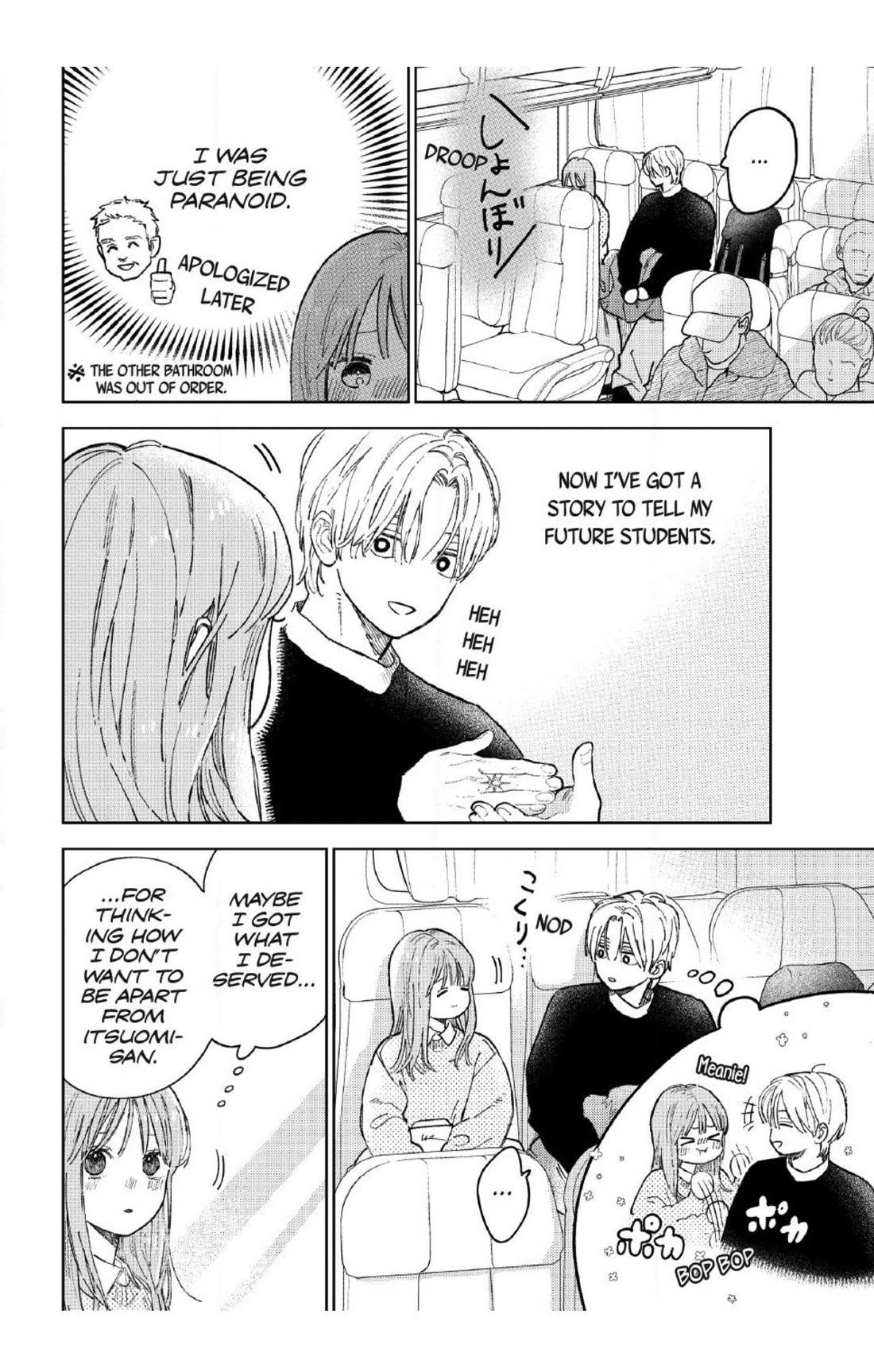 Yubisaki to Renren chapter 56 page 6