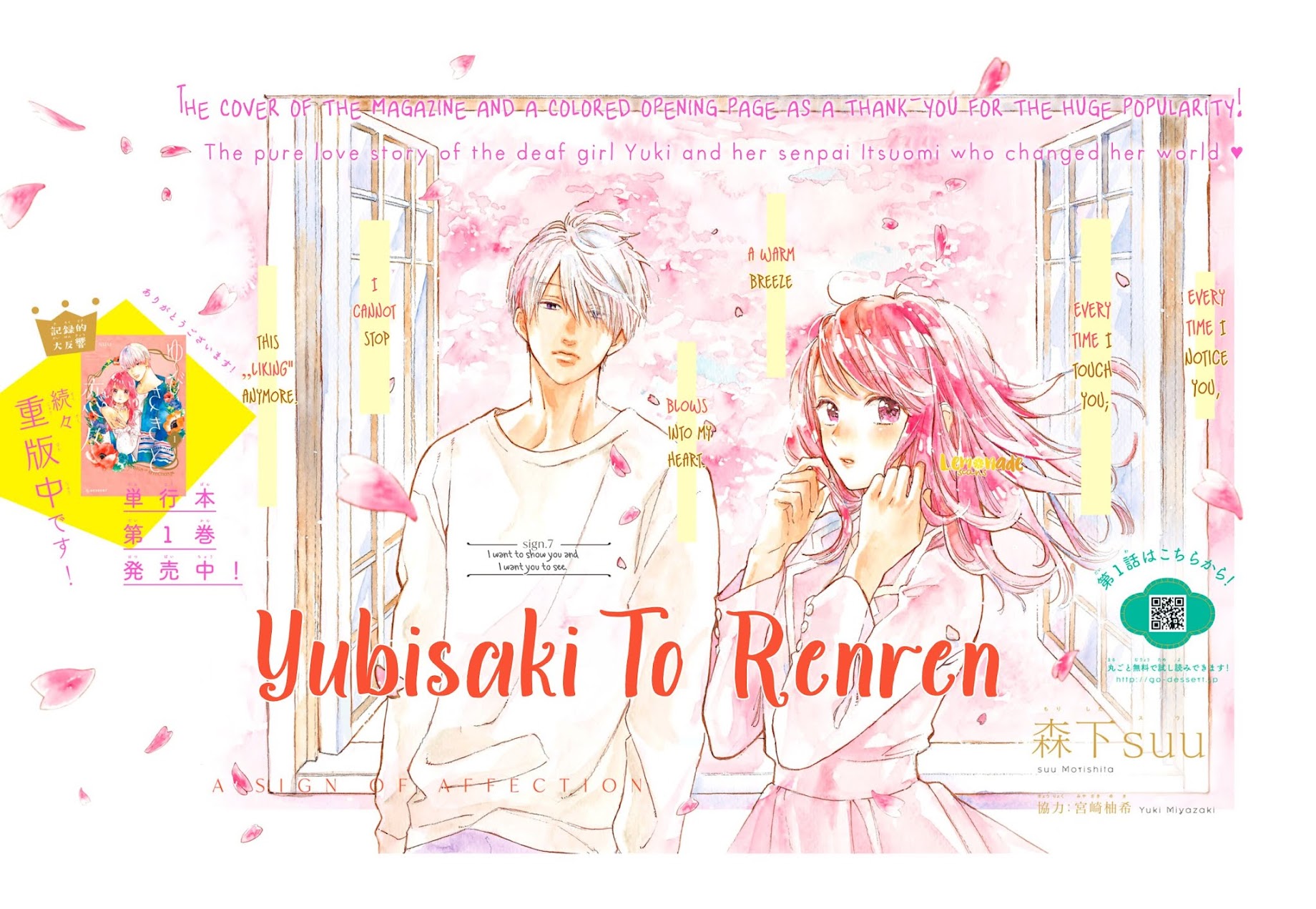 Yubisaki to Renren chapter 7 page 3
