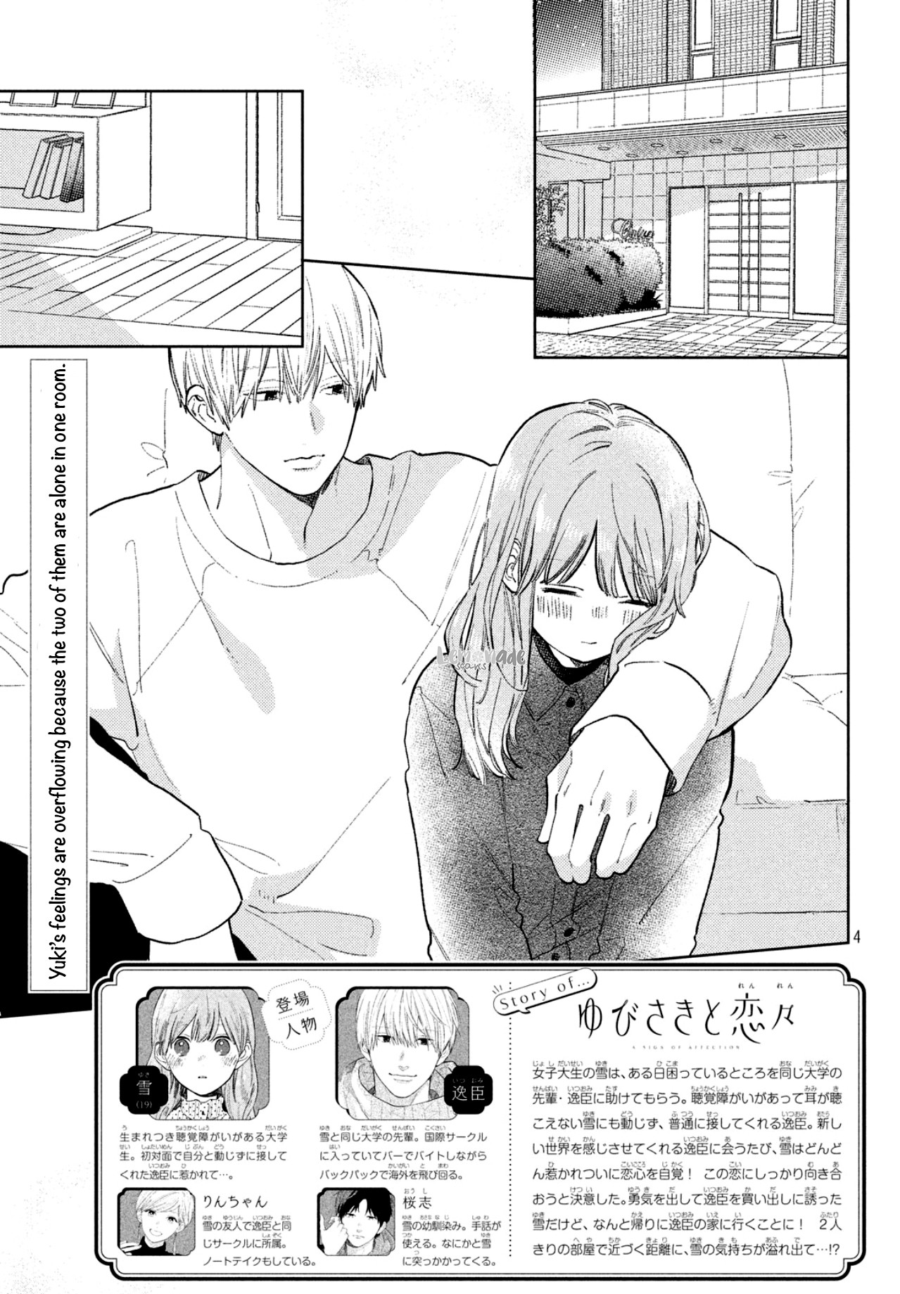 Yubisaki to Renren chapter 7 page 4