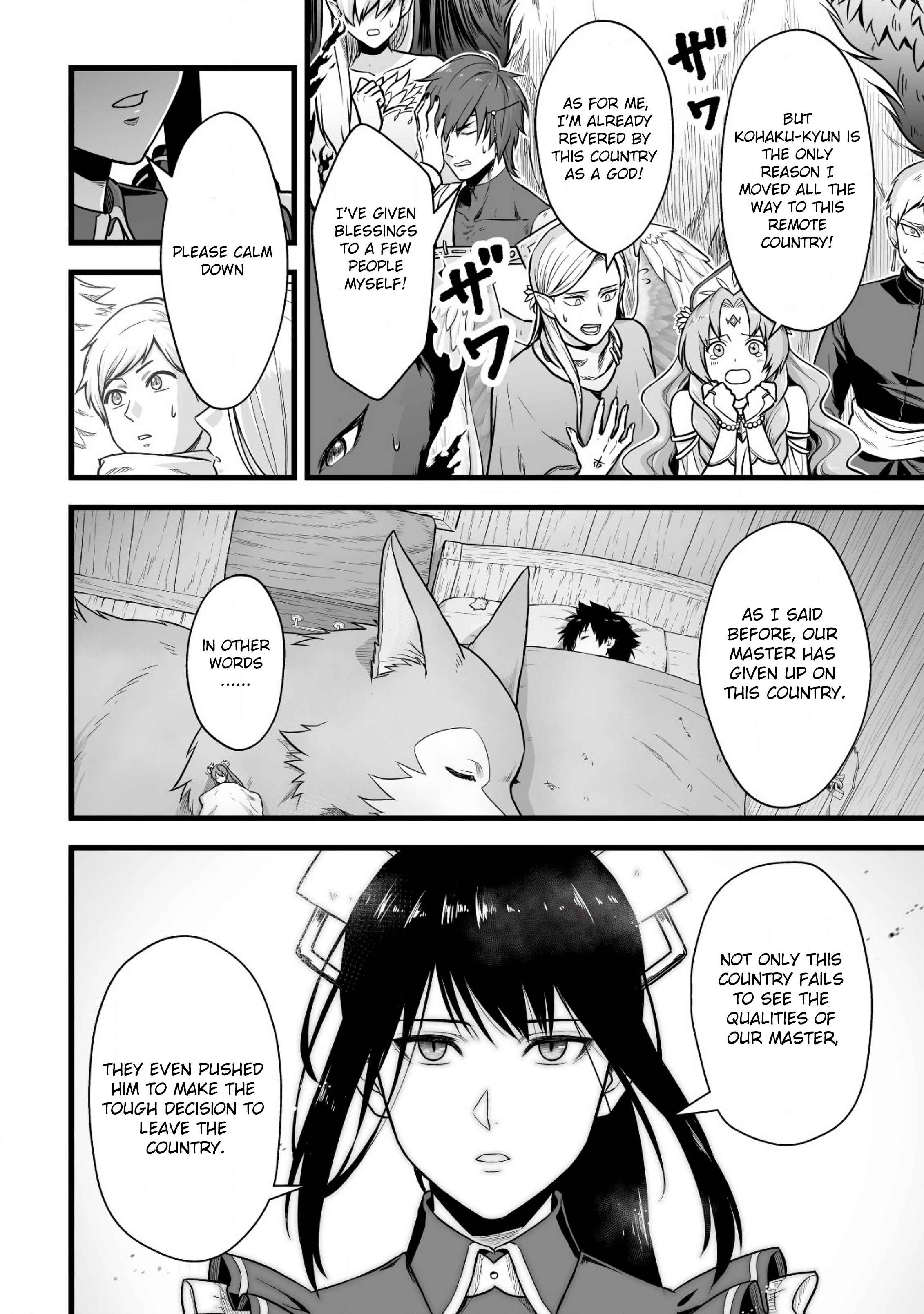 Yuiitsu Muni No Saikyou Tamer chapter 1 page 17